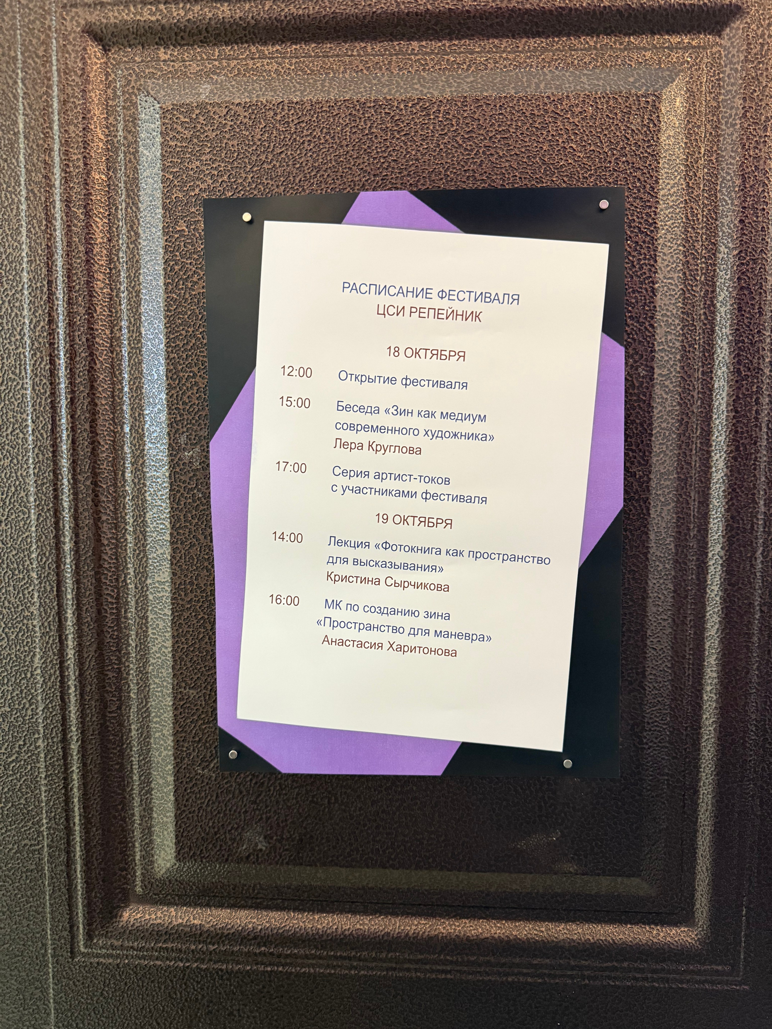 Жердёла 2025 Волгоград. Лера Круглова