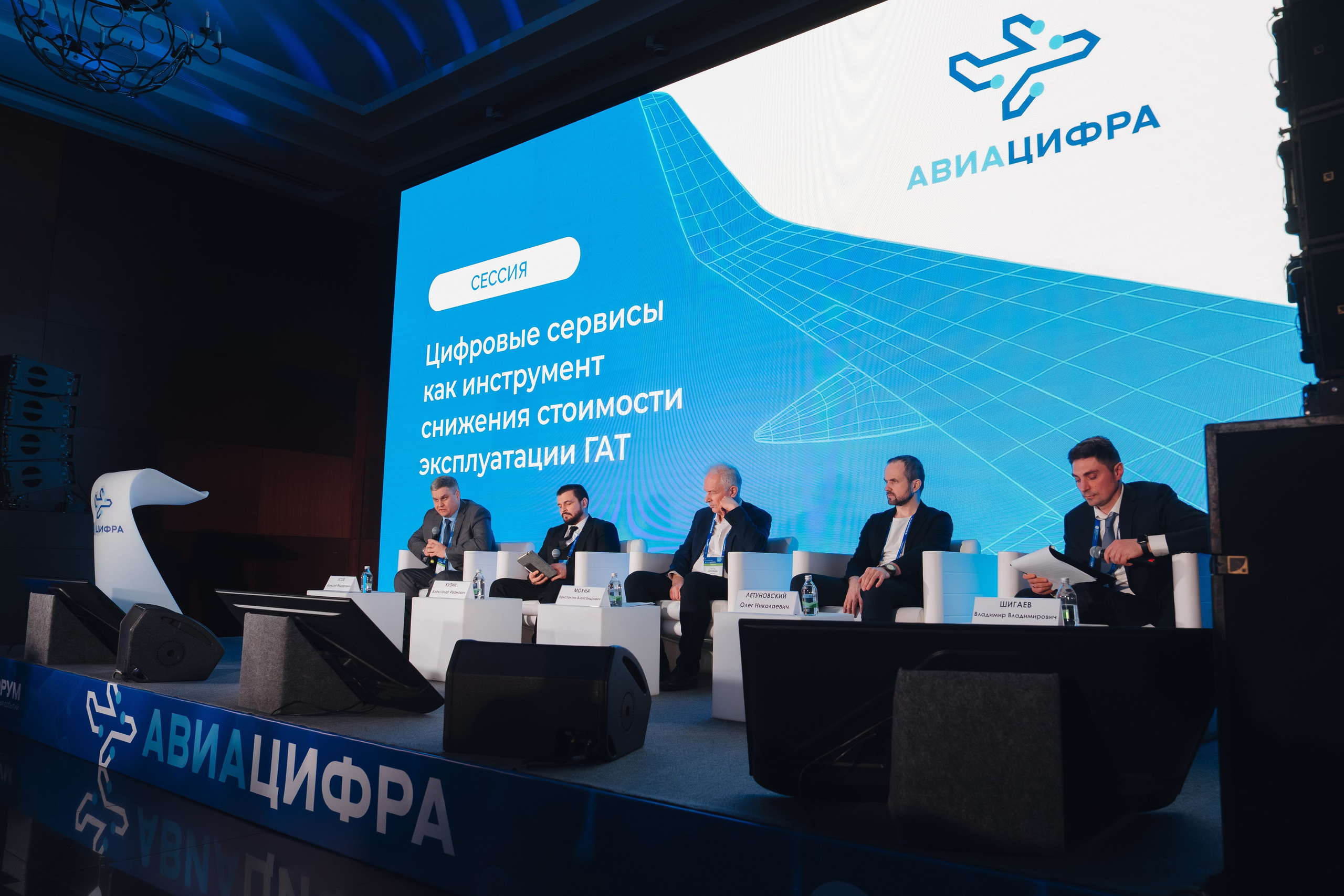 АВИАЦИФРА 2026. Корпоративный, имиджевый и промышленный фотограф — Максим Меш