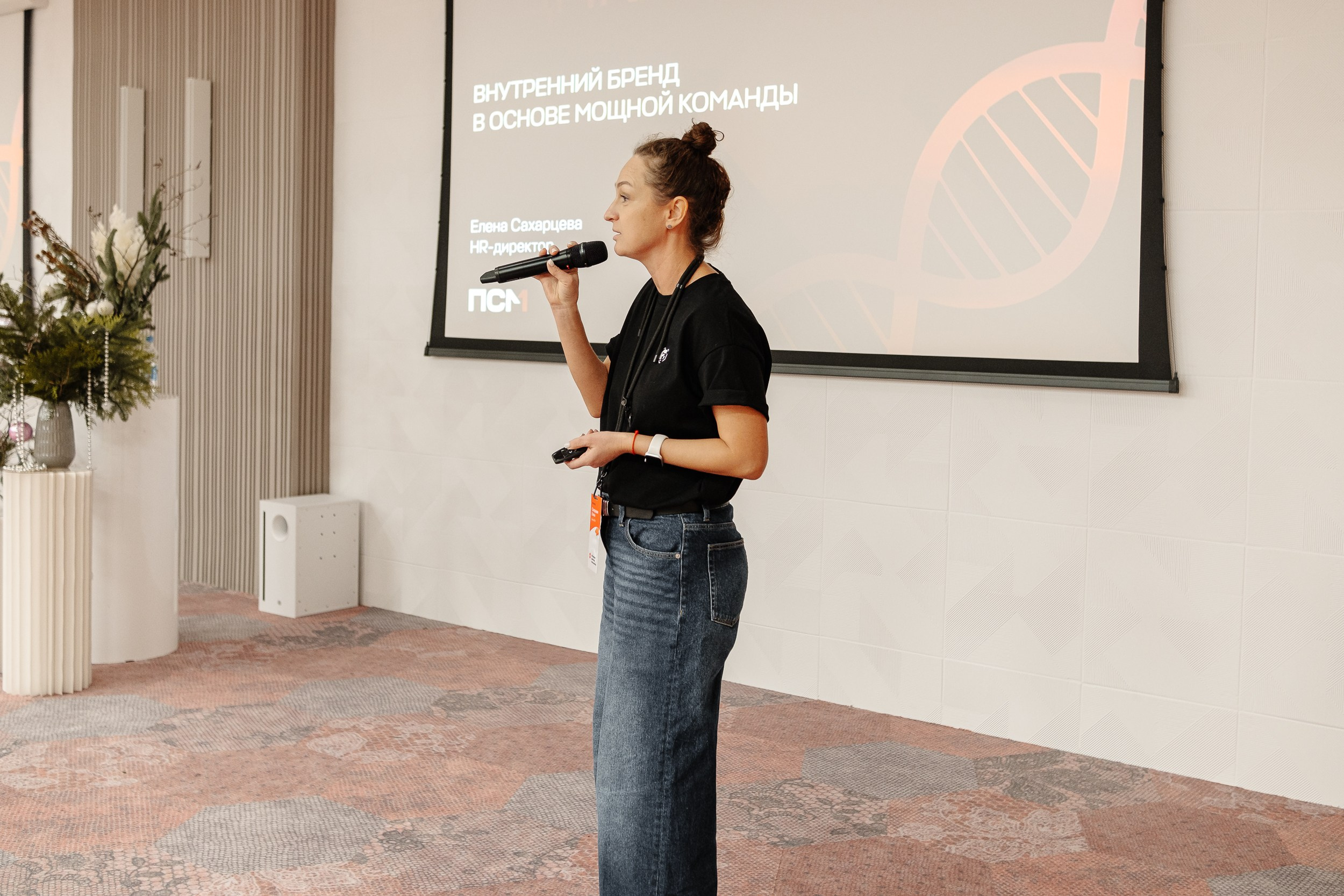 Конференция HH.ru