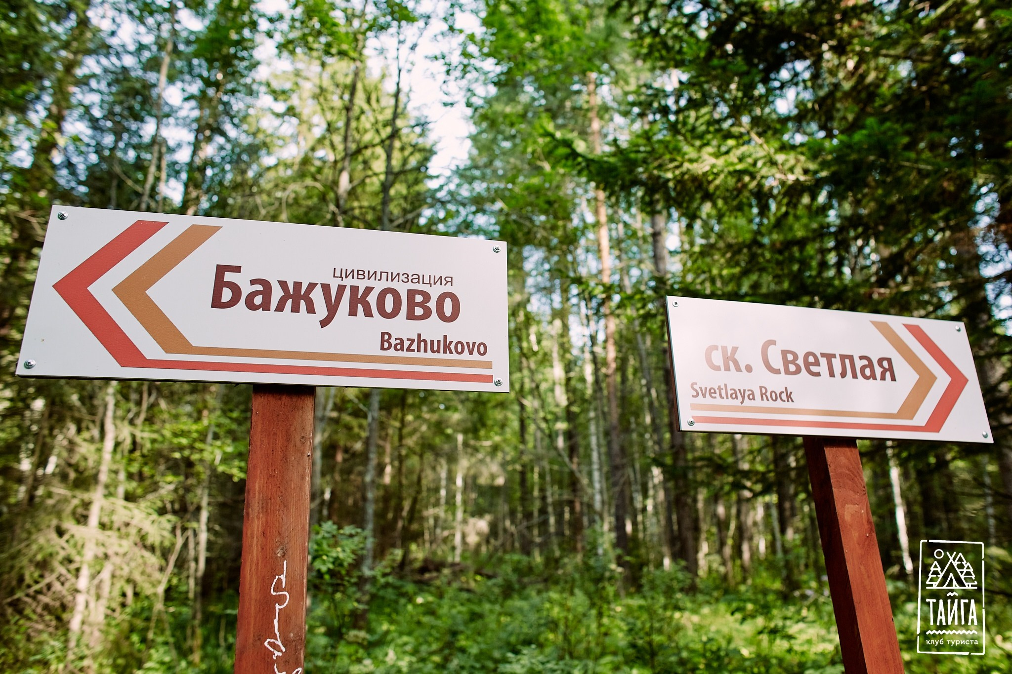 Оленьи ручьи № 1. Репортажный фотограф г. Екатеринбург Алексей Обоскалов