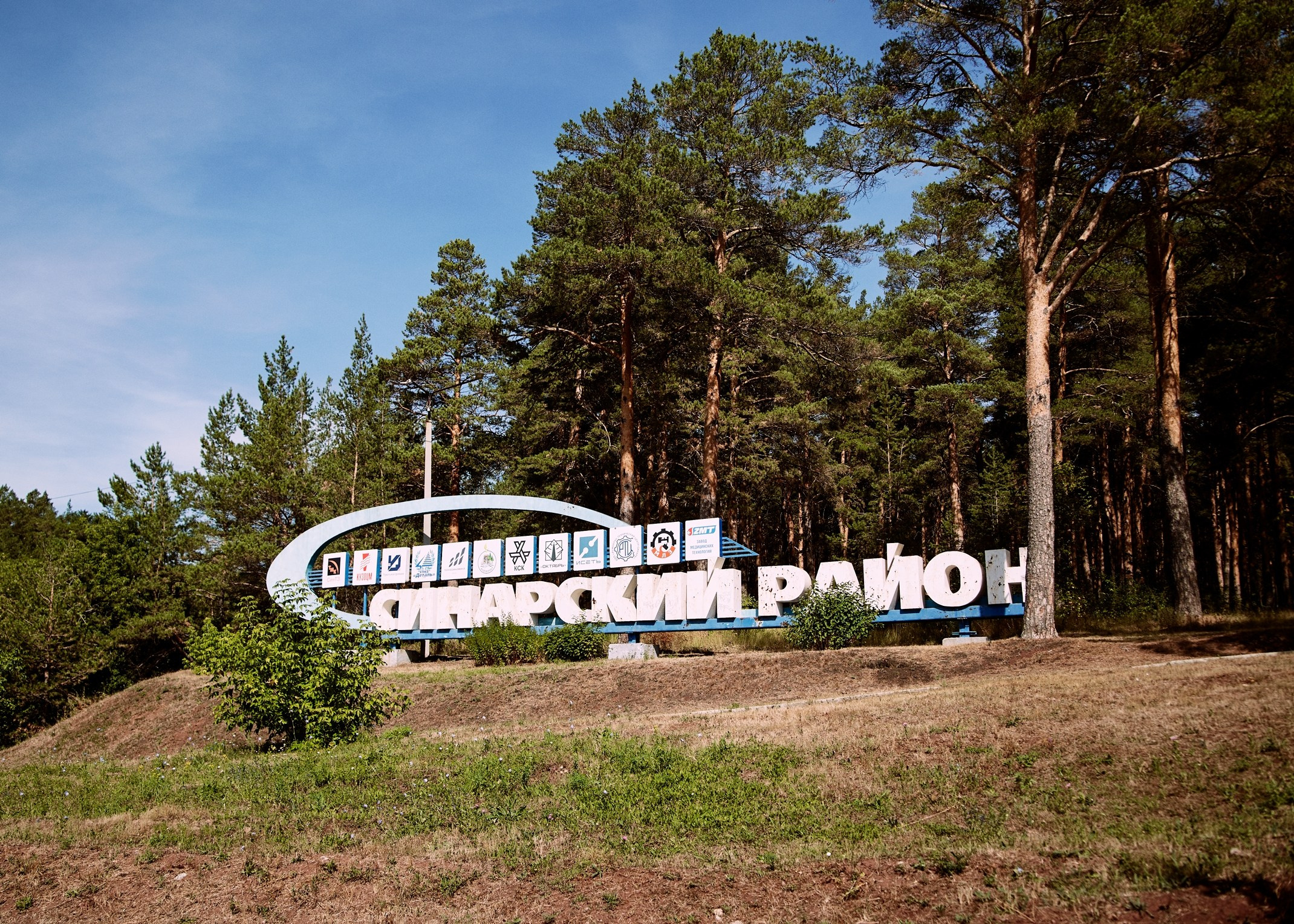 Ревун. Репортажный фотограф г. Екатеринбург Алексей Обоскалов