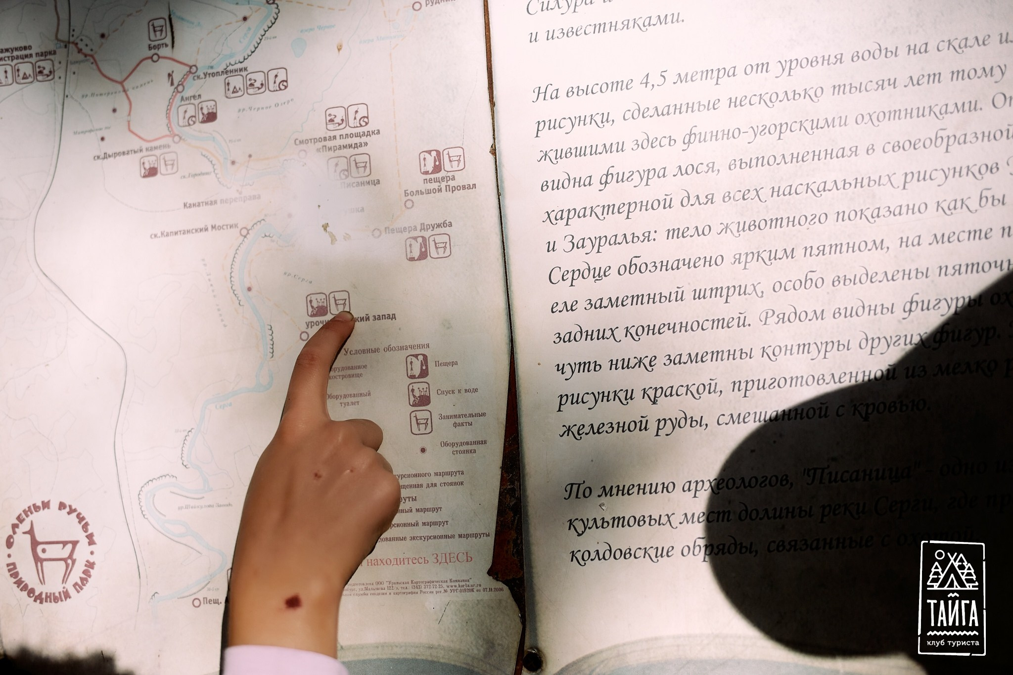 Оленьи ручьи № 1. Репортажный фотограф г. Екатеринбург Алексей Обоскалов