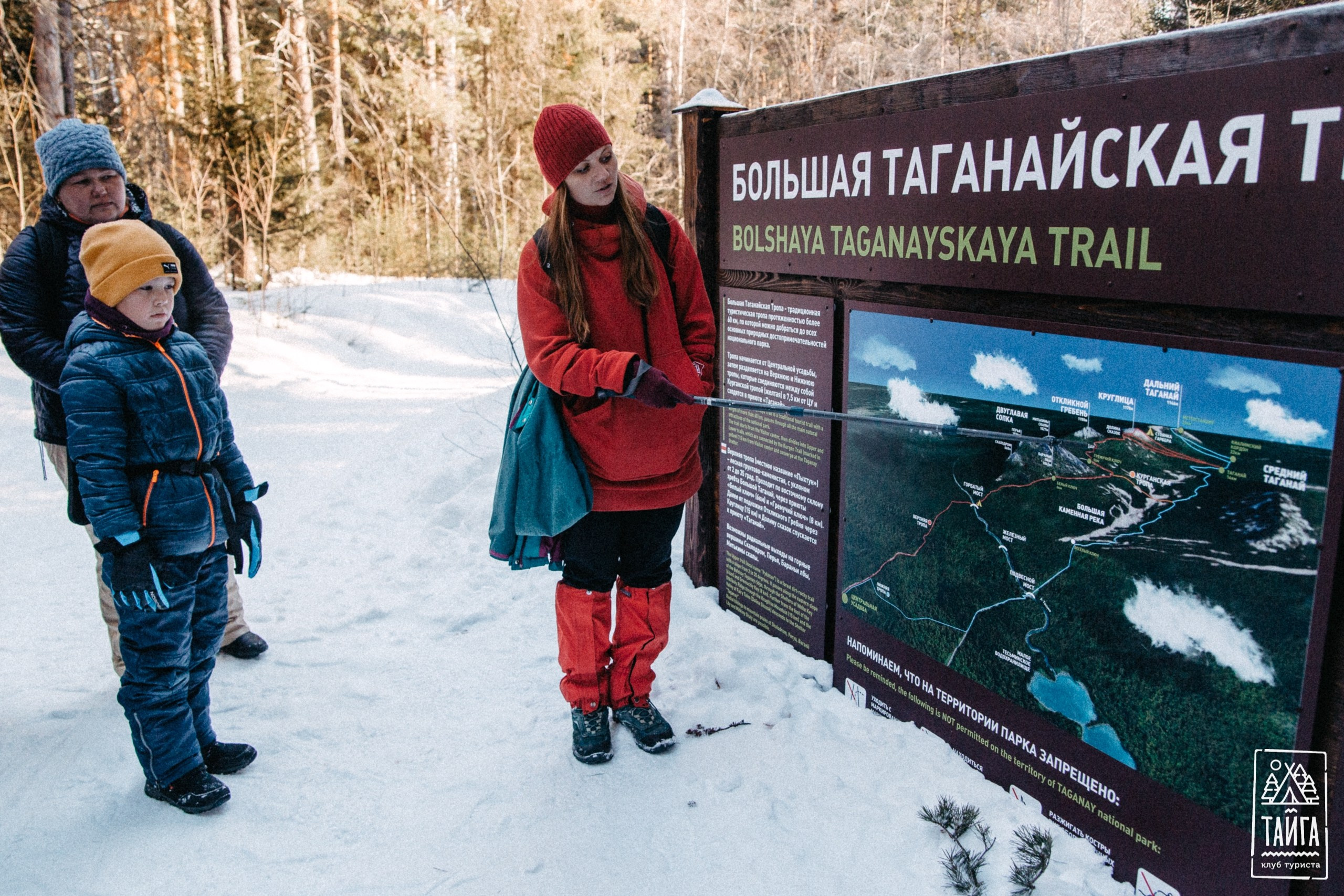 Таганай. Репортажный фотограф г. Екатеринбург Алексей Обоскалов