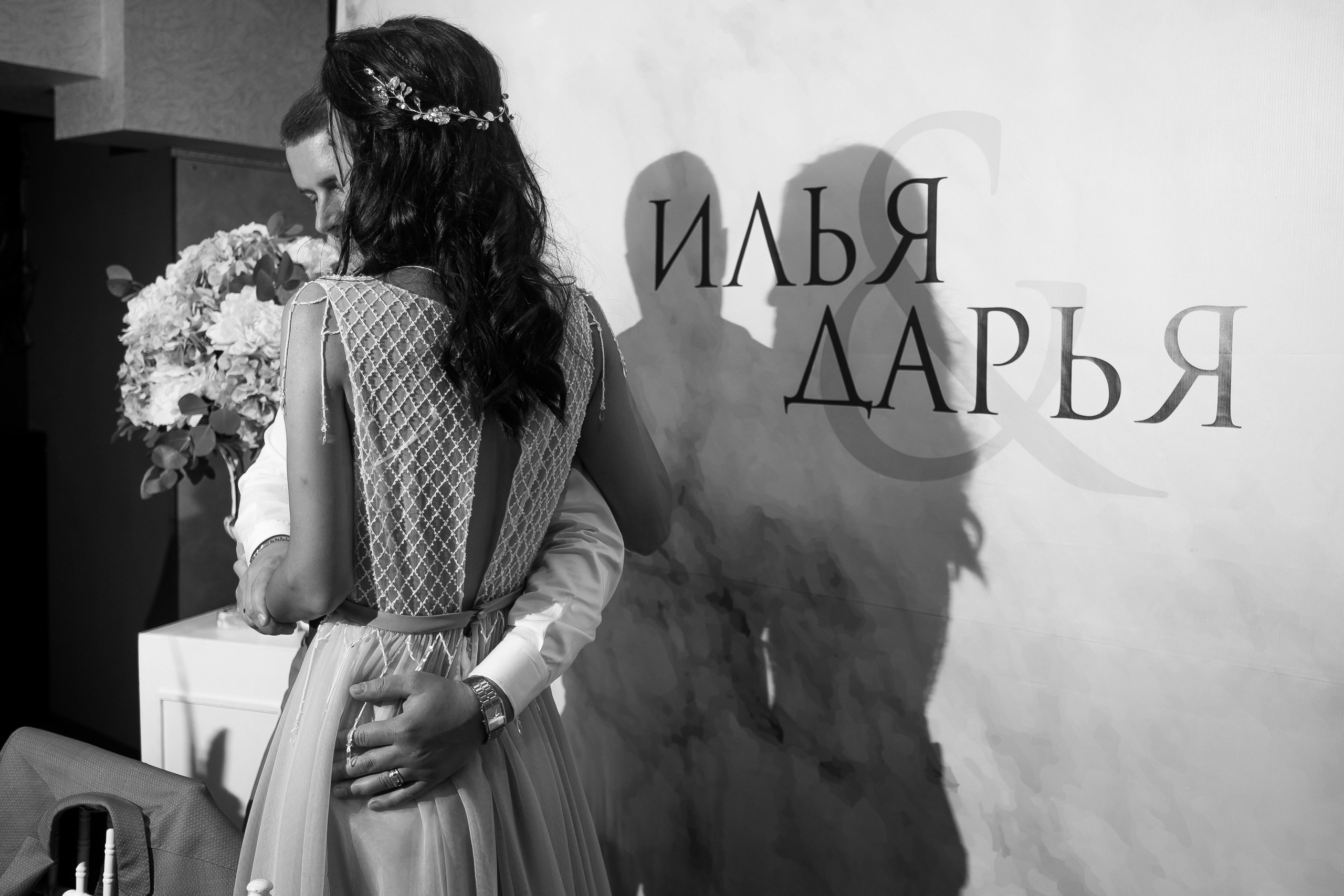 Илья | Дарья. Свадебный Фотограф Яна Мацнева