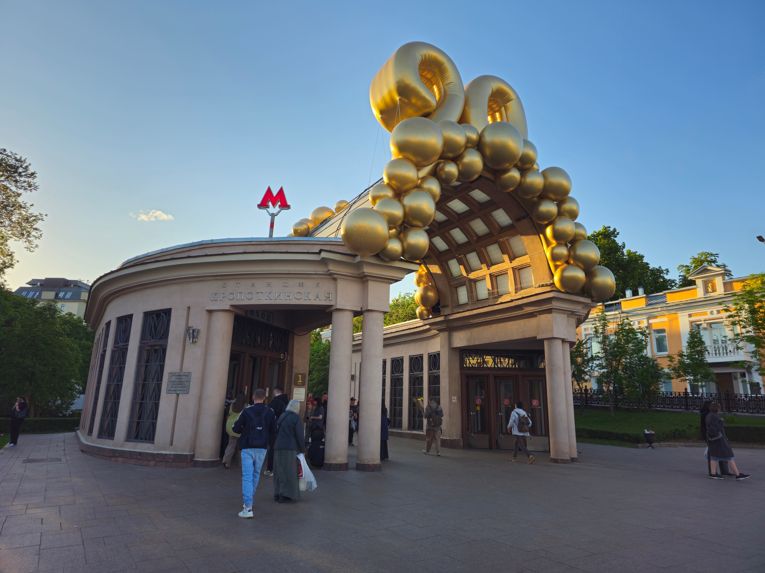 Станция Московского метрополитена на Сокольнической линии. Расположена в районе Хамовники Центрального административного округа Москвы. Названа по площади Кропоткинские Ворота и Кропоткинской улице. Колонная трёхпролётная станция мелкого заложения с одной островной платформой.