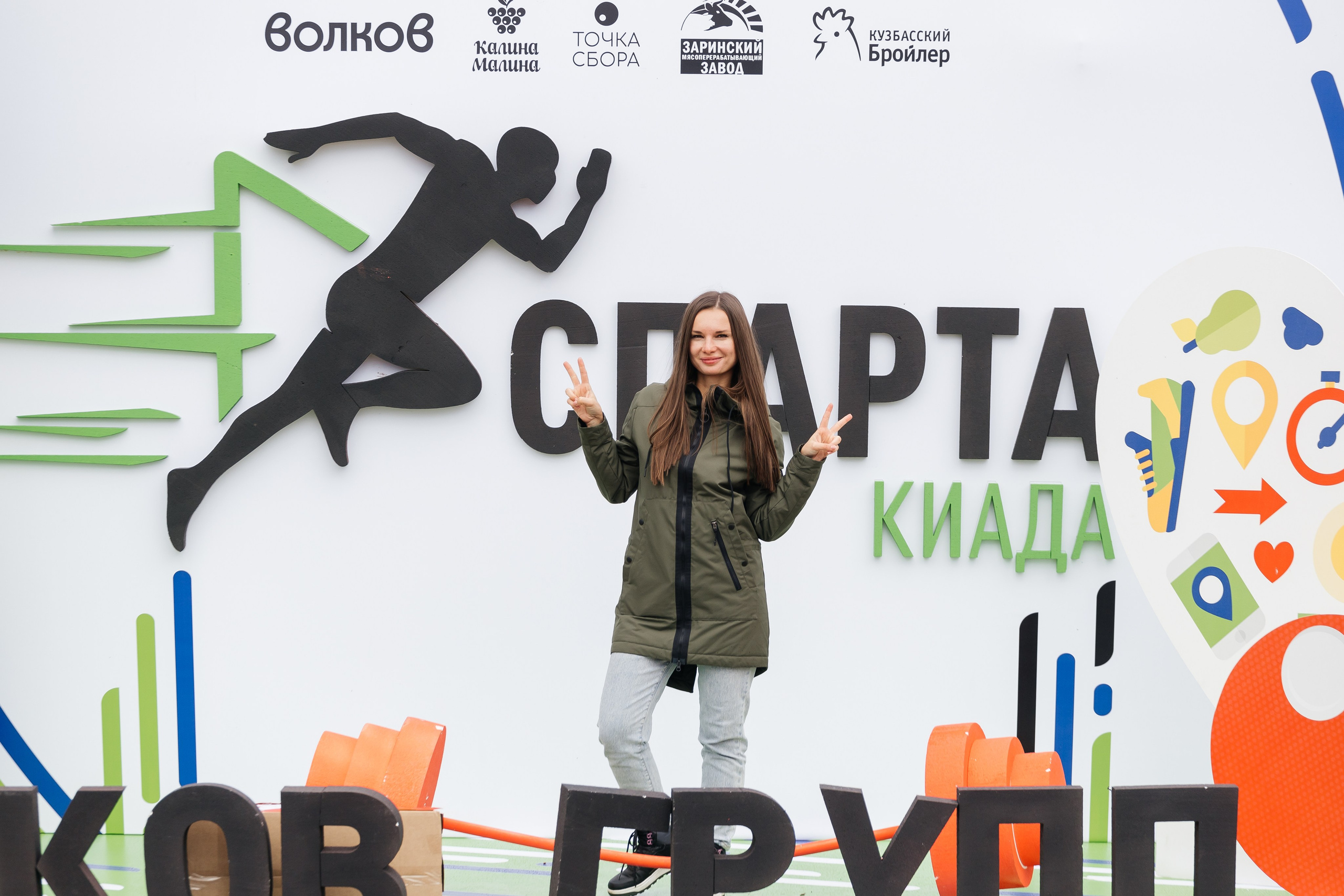 Спартакиада Волковгрупп. Фотограф Кемерово | Сергей