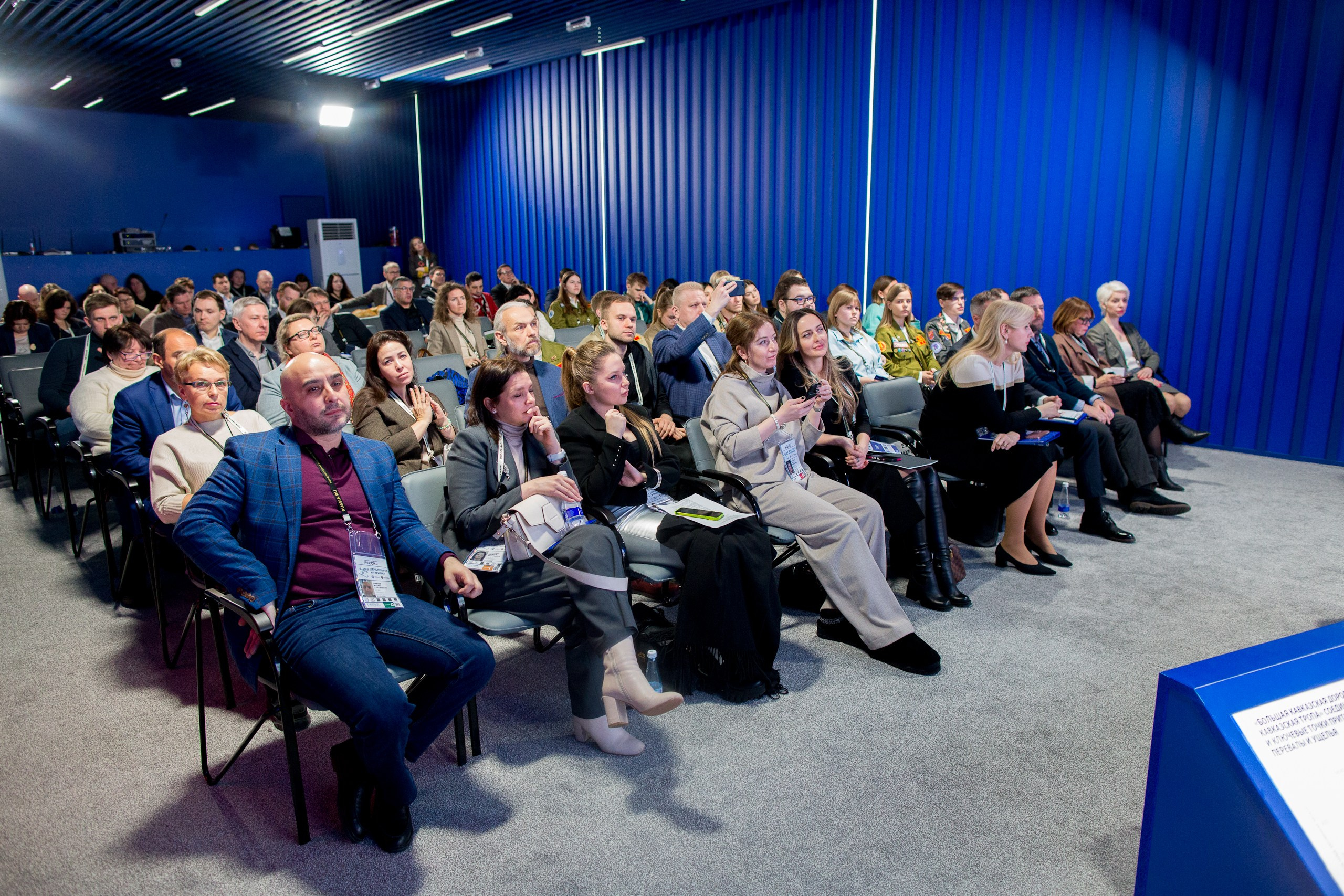 День туризма и спорта. Главная