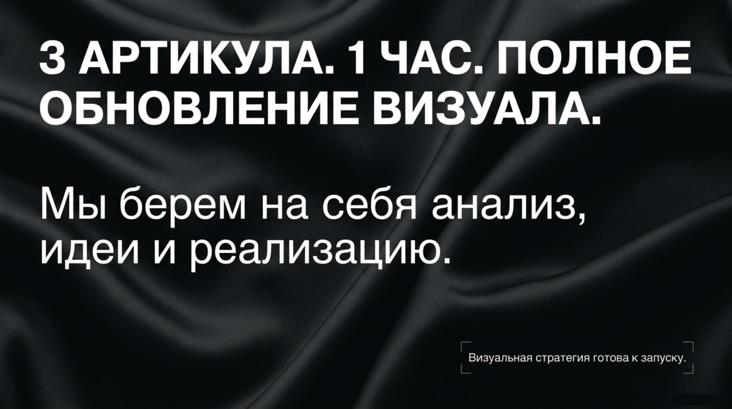 Аудит. Предметная съёмка для маркетплейсов — фото и видео | Sale Easy