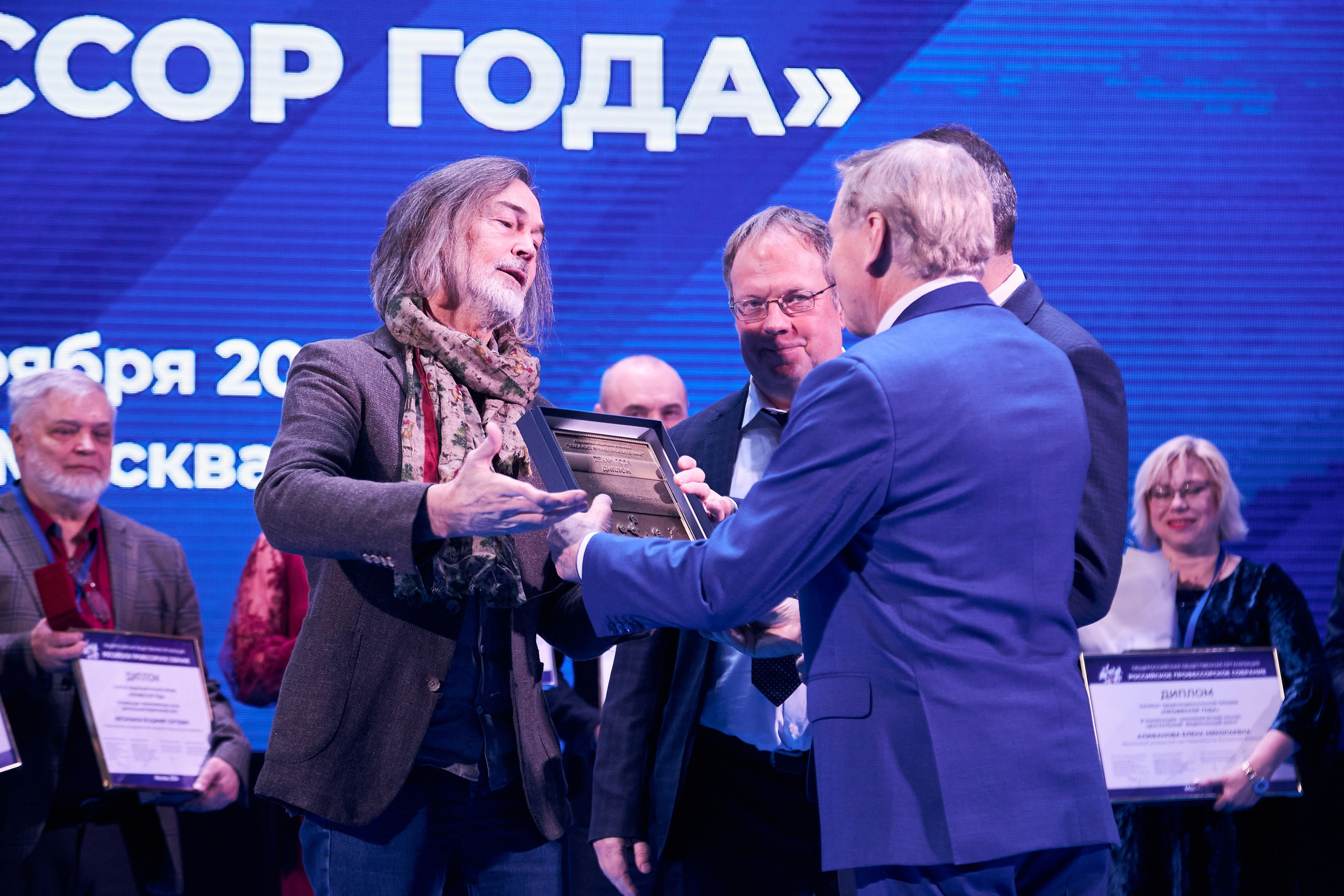 Седьмой профессорский форум. Фотограф Савченко Люба. Москва