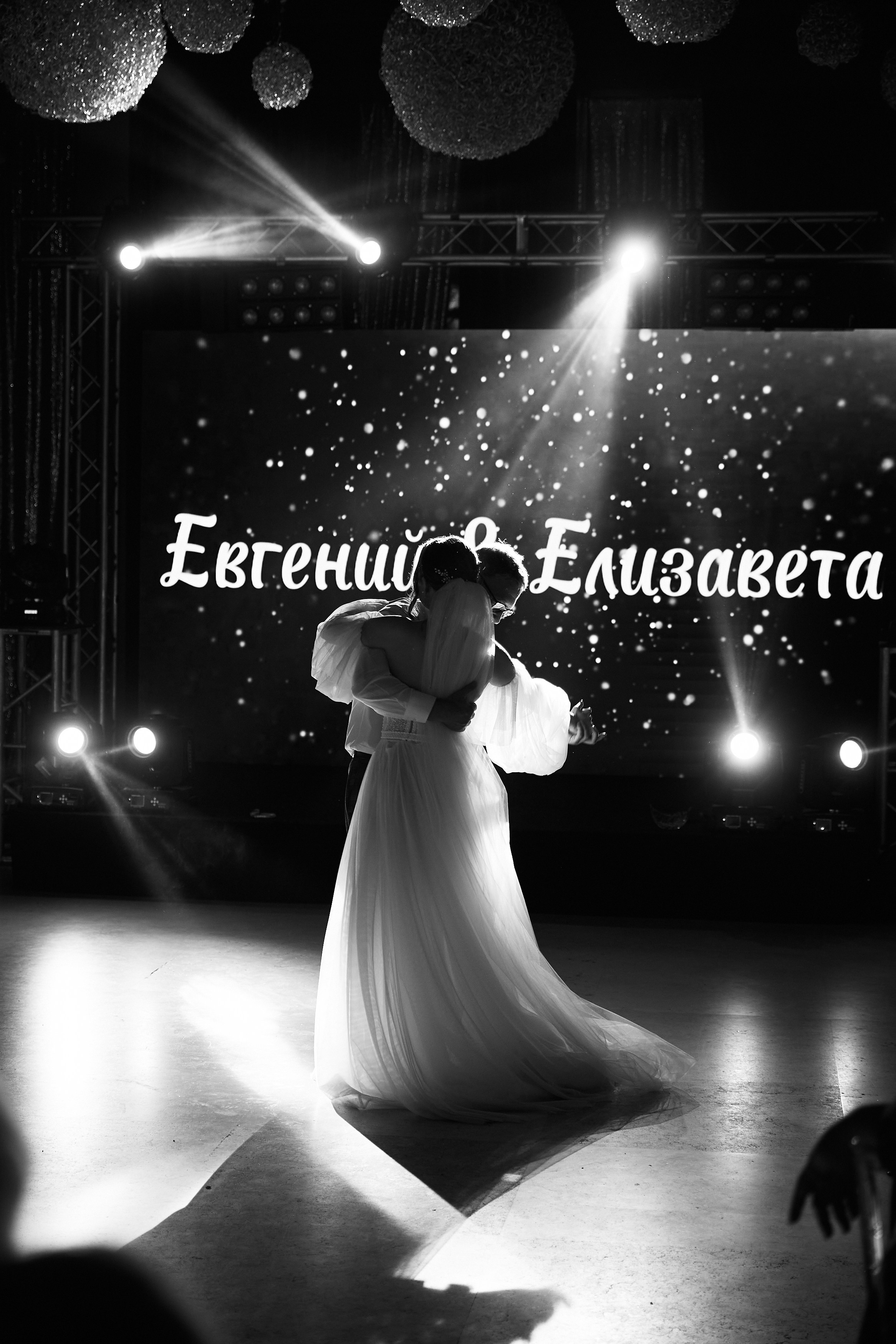 Евгений и Елизавета. Свадебный фотограф в Сургуте Иванов Павел