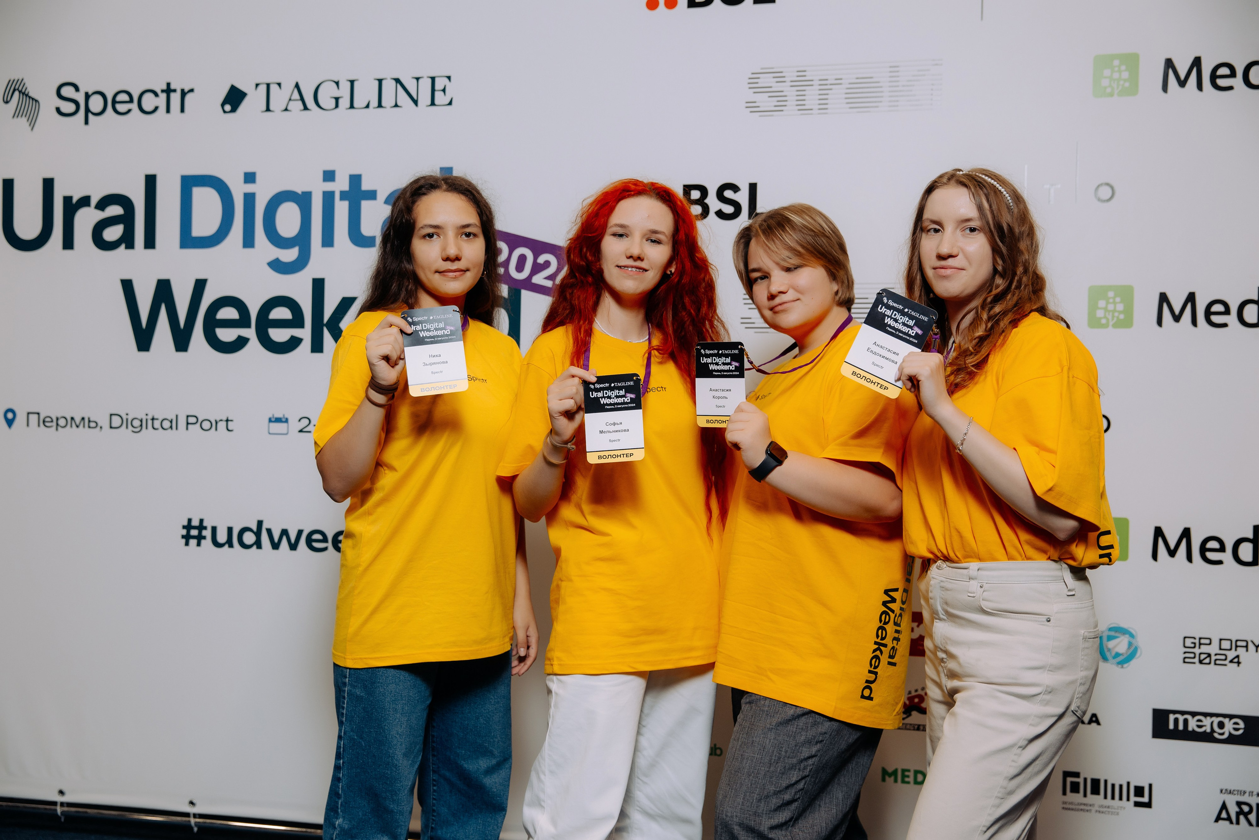 Ural Digital Weekend 2024. Фотосъемка свадебных, семейных и корпоративных мероприятий в Перми