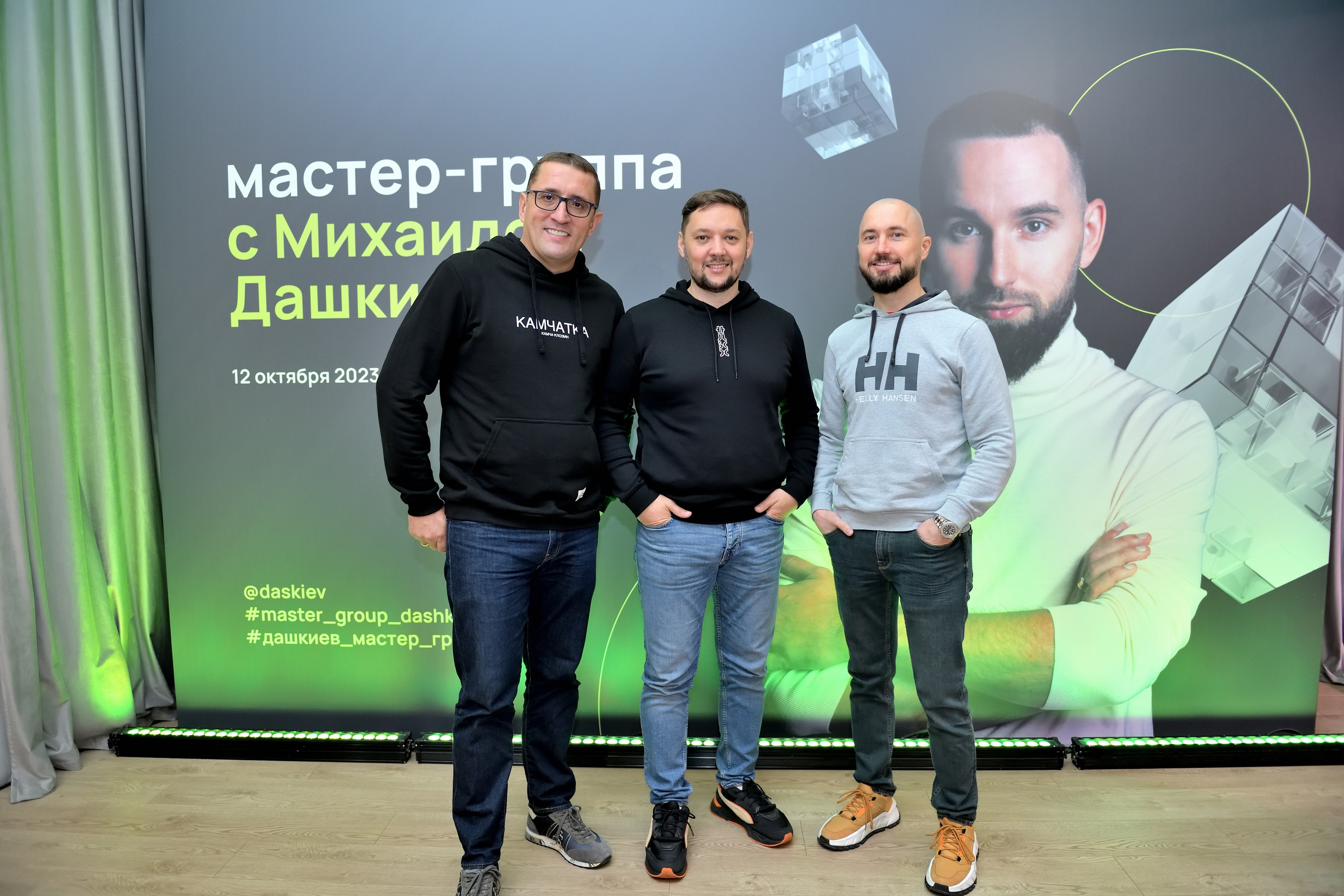 "Фотографии у прессвола на мероприятии Михаила Дашкиева".