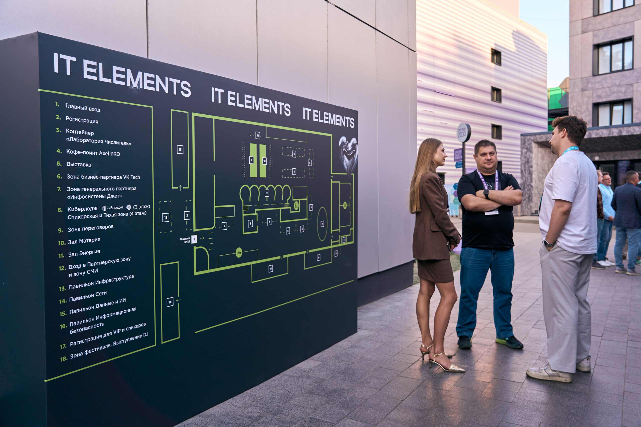 Бизнес-форум компании «Инфосистемы Джет». Главная