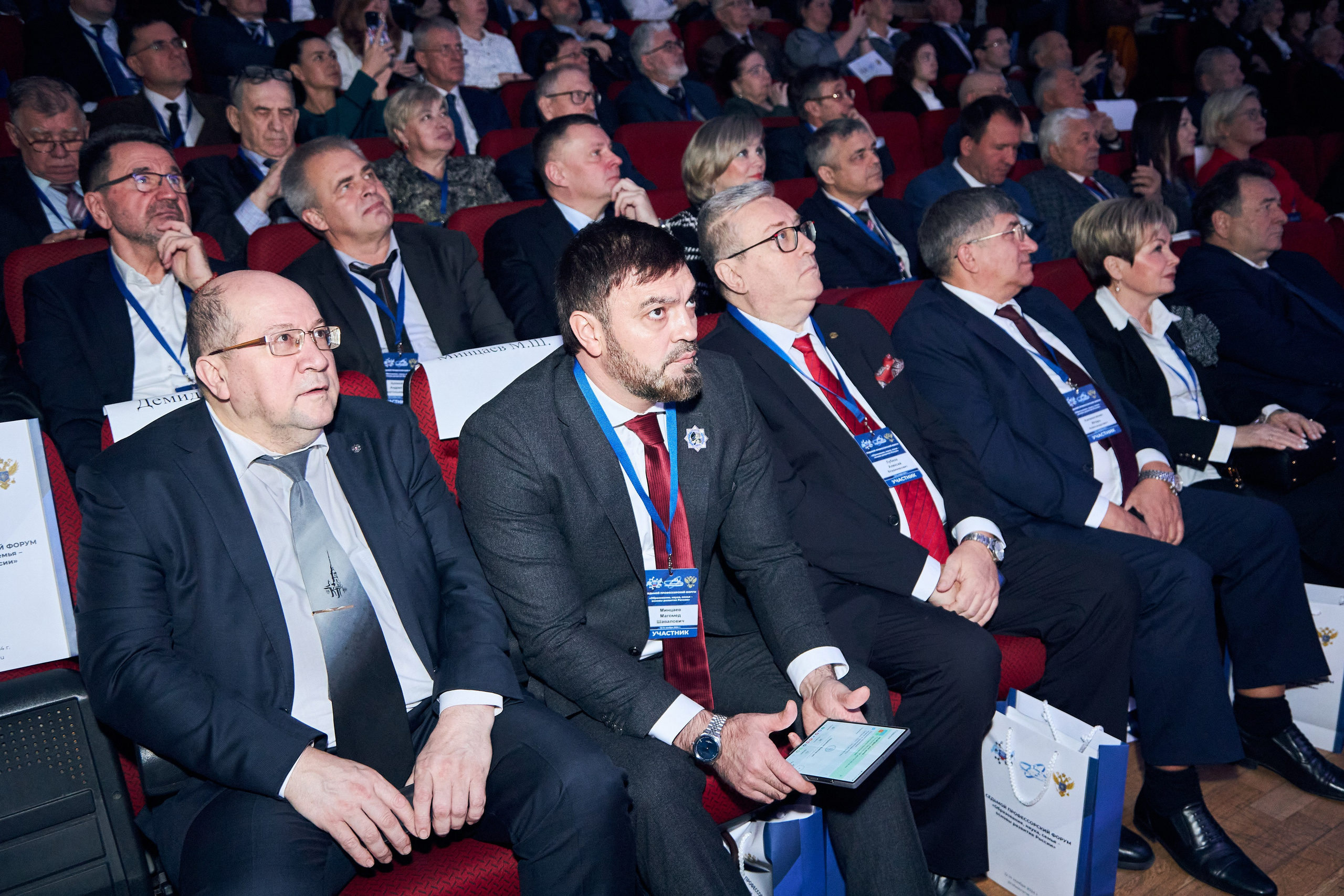 Седьмой профессорский форум. Фотограф Савченко Люба. Москва