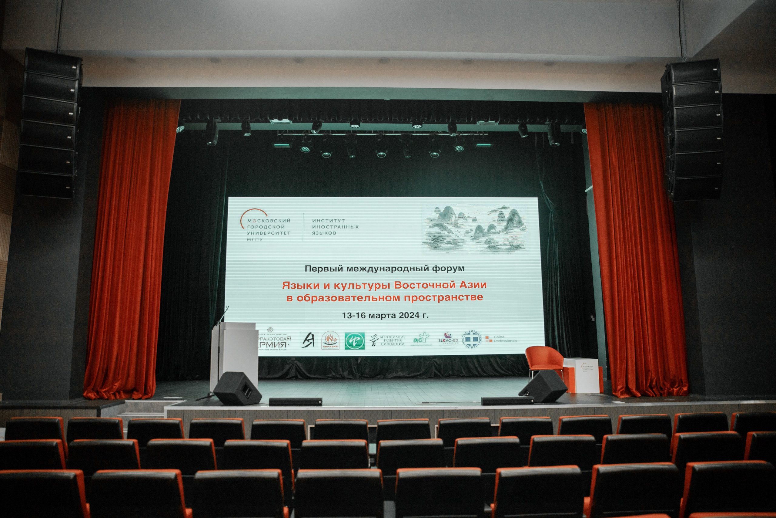 Международный Форум | Языки и Культуры Восточной Азии в Образовательном Пространстве. Фотограф брендов и бизнеса в Москве Алексей Сентюрин