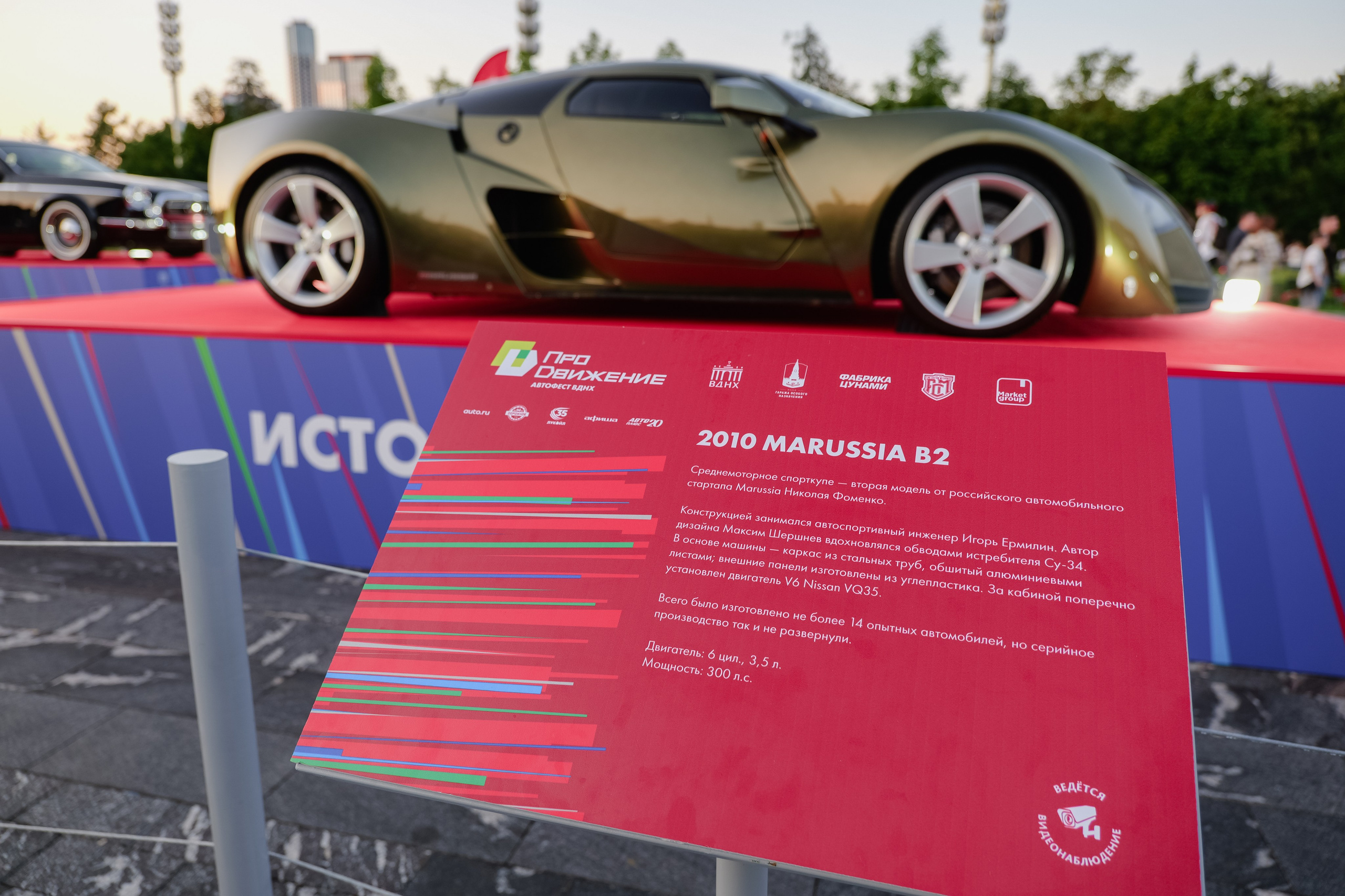 ВВЦ — фестиваль «ПроДвижение» 2026. SMARTPHOTO