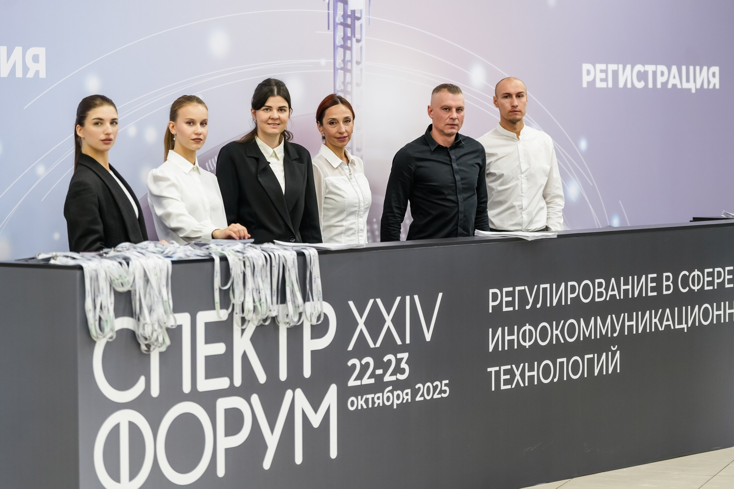 XXIV Форум Спектр | Роза Холл. Репортажный фотограф | Роза Хутор Красная Поляна Сочи Сириус