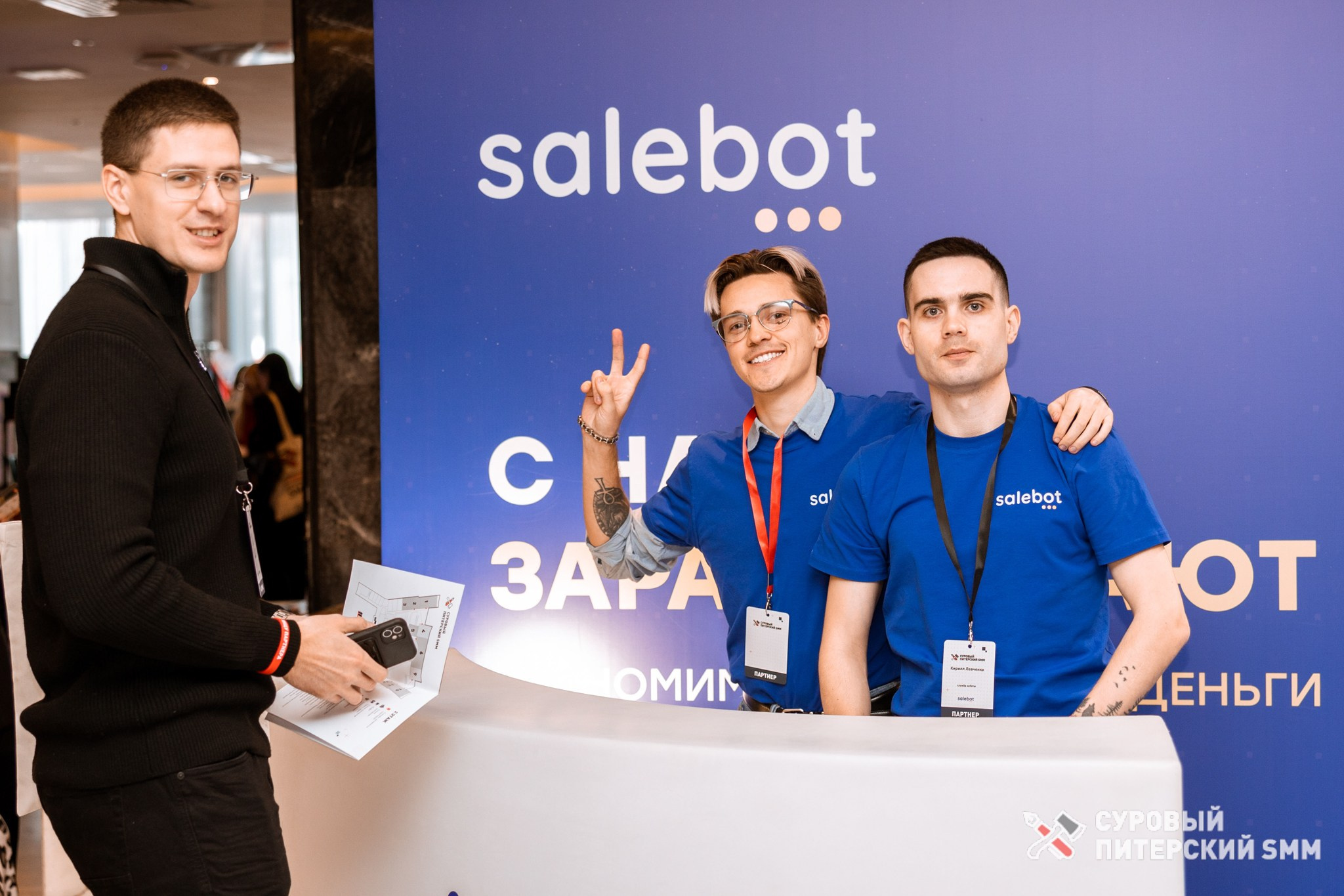 Репортаж конференции «Суровый Питерский SMM». Фотограф в Санкт-Петербурге Ефремова Наталья