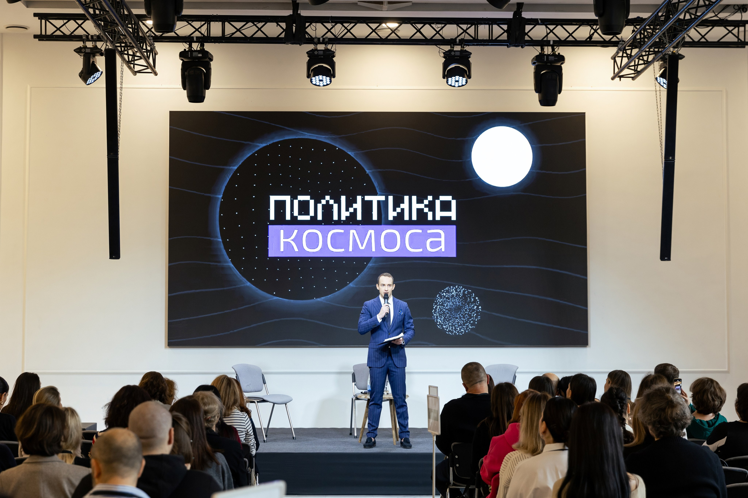 Конференции. Ведущий мероприятий Борис Третьяк