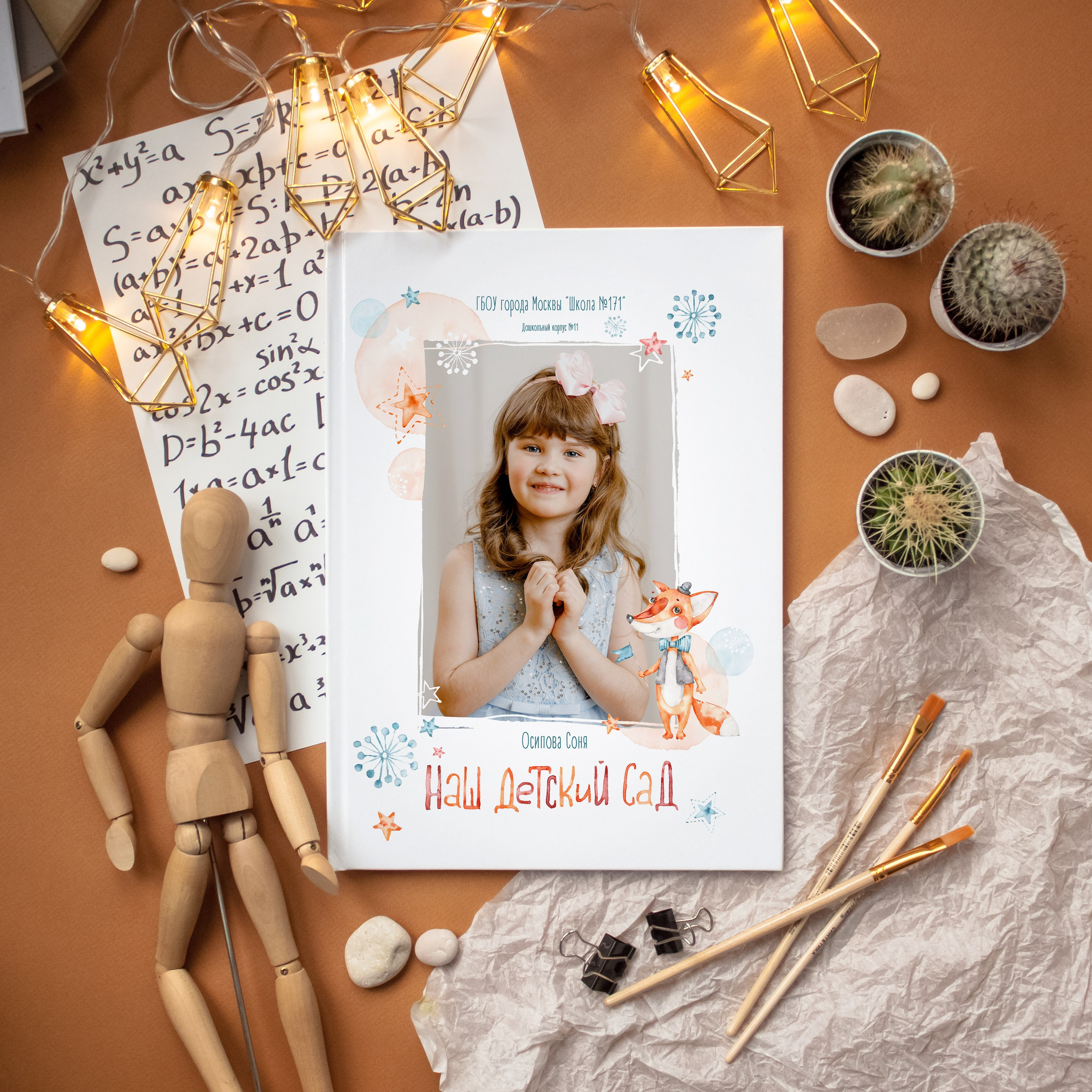 Выпускной альбом "Лисички" для детского сада