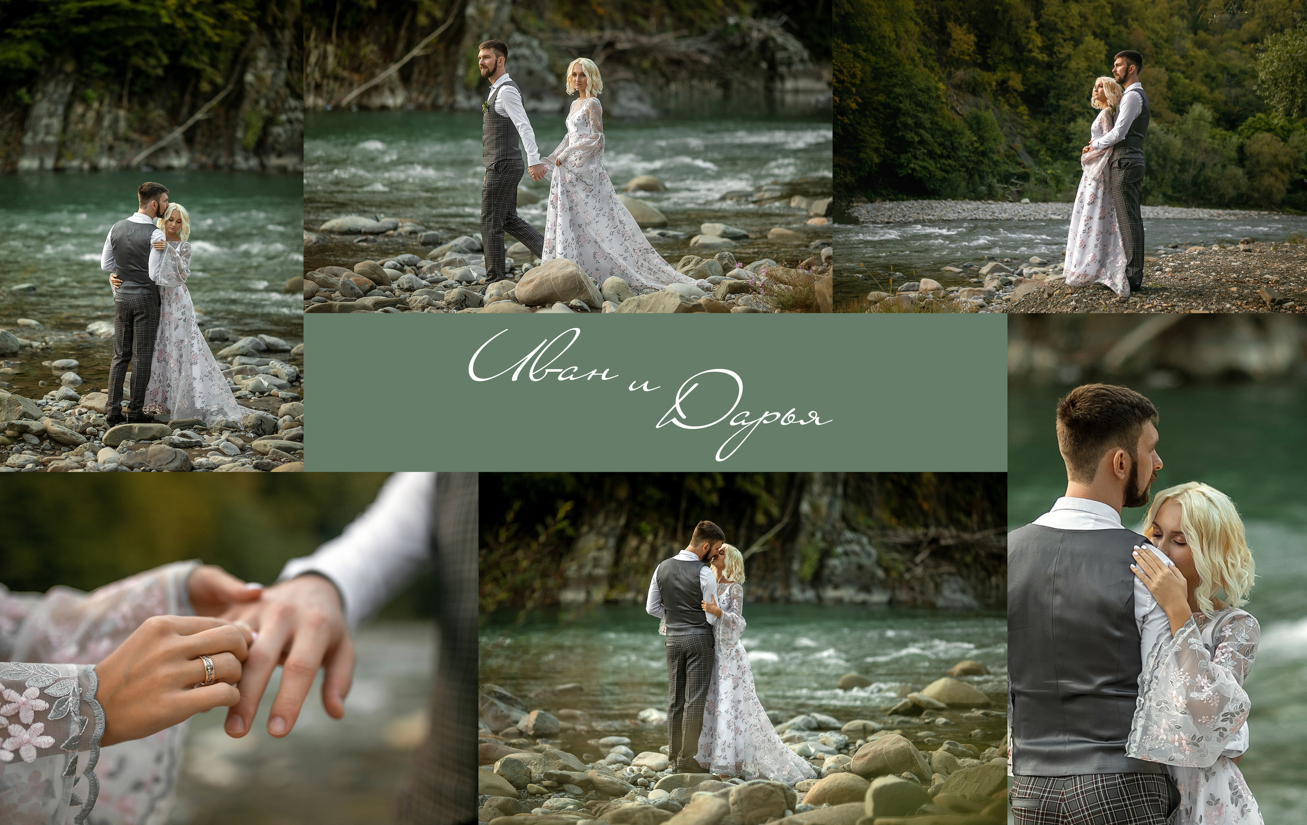 Свадебные прогулки. Фотограф Светлана Грачева