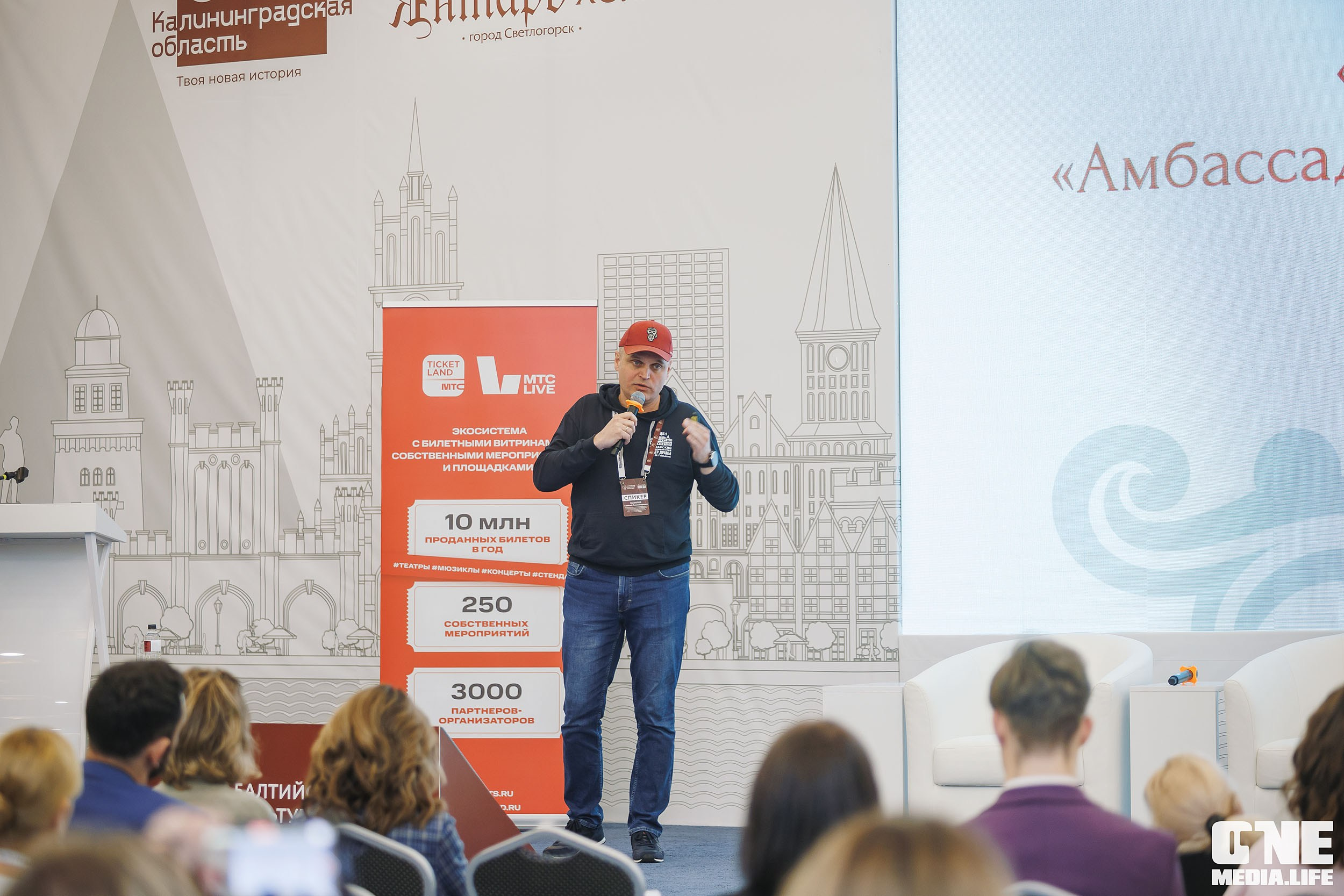 Балтийский Культурный Форум. День 1. One Media Life: фоторепортажи, фотоотчеты с мероприятий и заведений