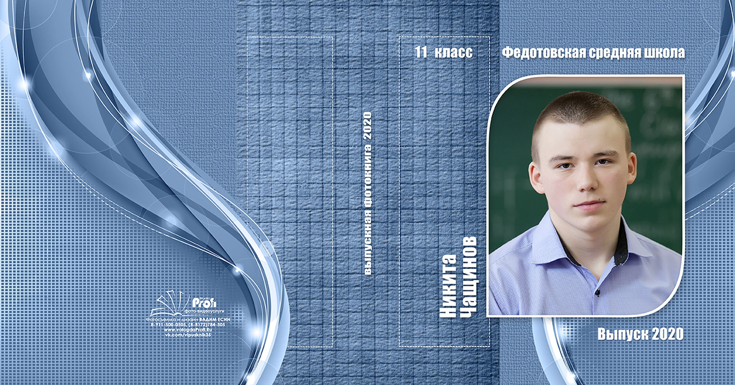 Выпускной альбом для выпускников 9, 11 кл. в Вологде