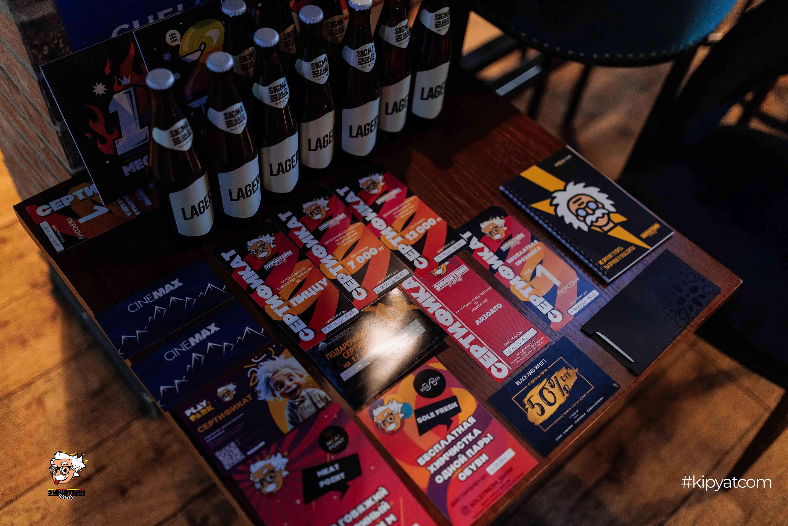 Эйнштейн Party