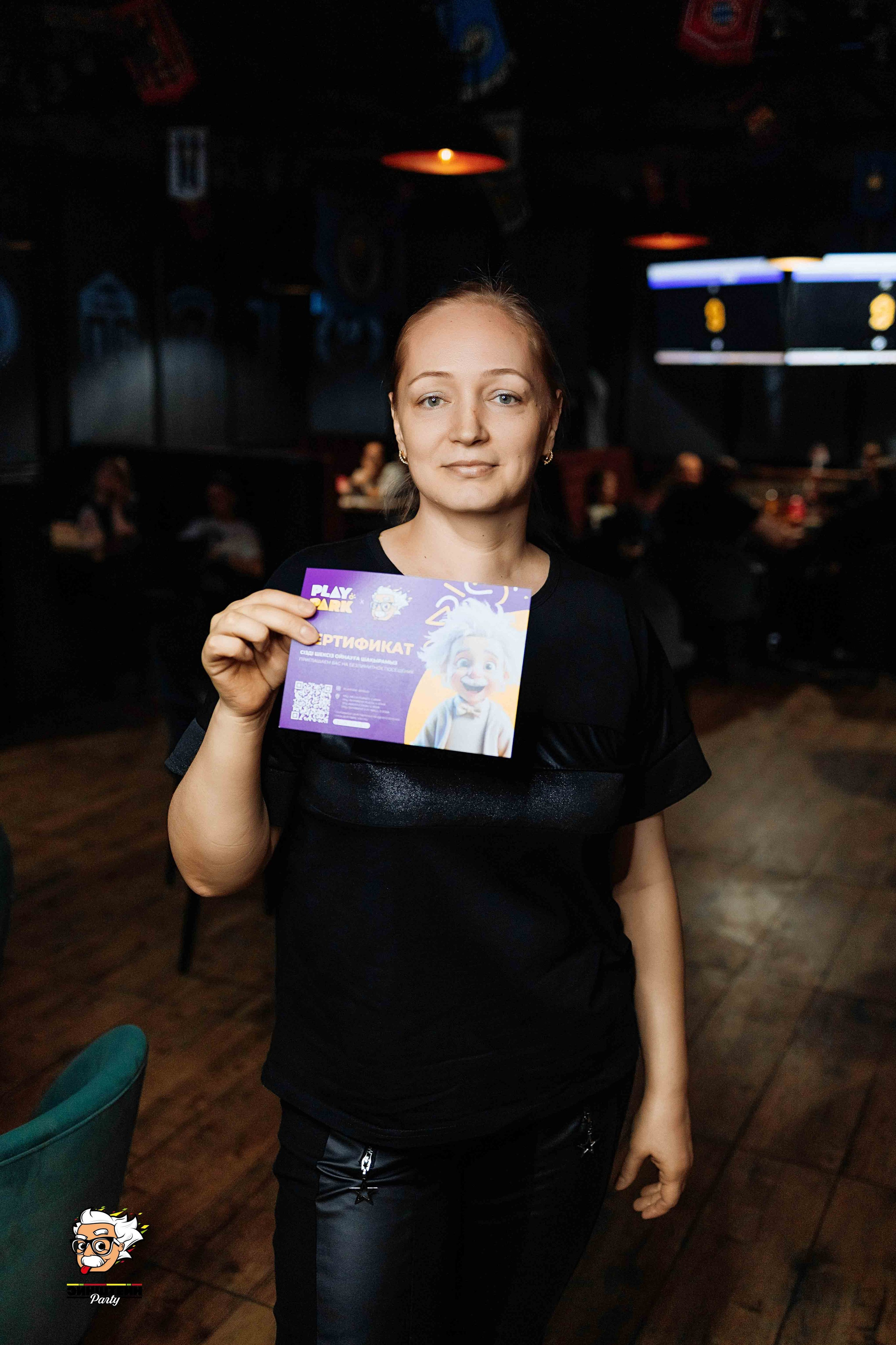 Эйнштейн Party