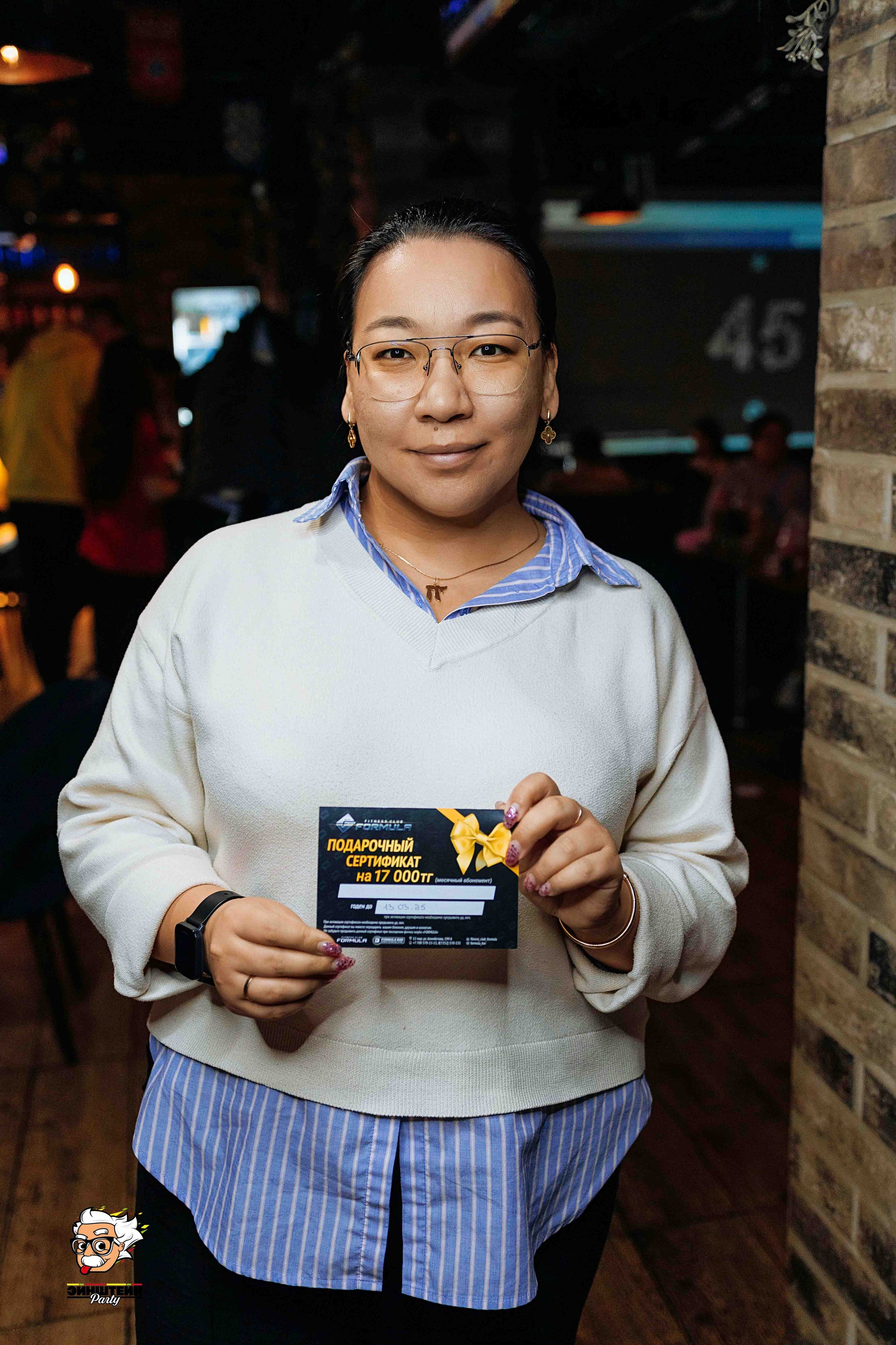 Эйнштейн Party