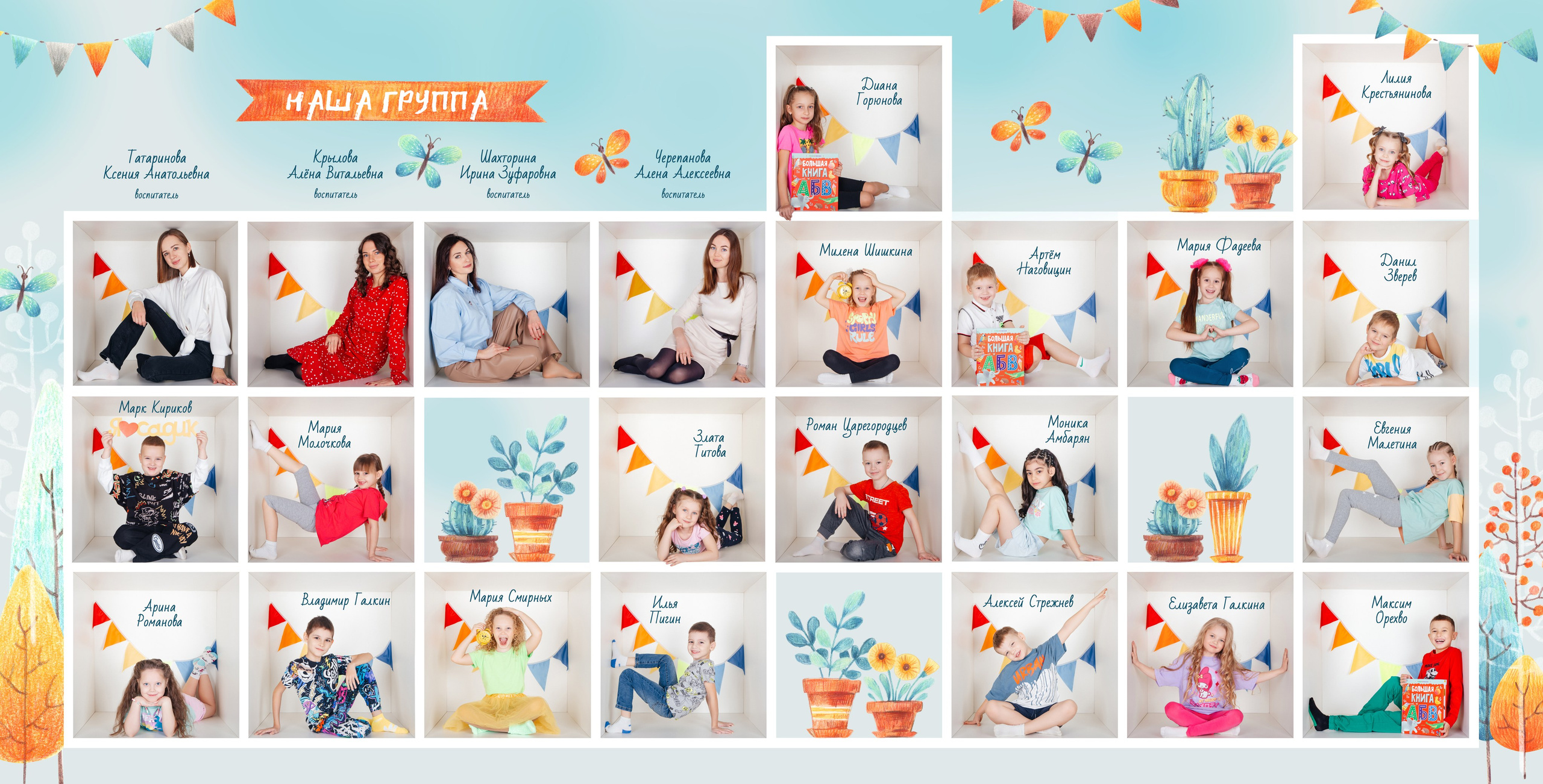 Альбом В Кубе 2 разв Домик. Фото дети. Выпускные альбомы Нижний Тагил