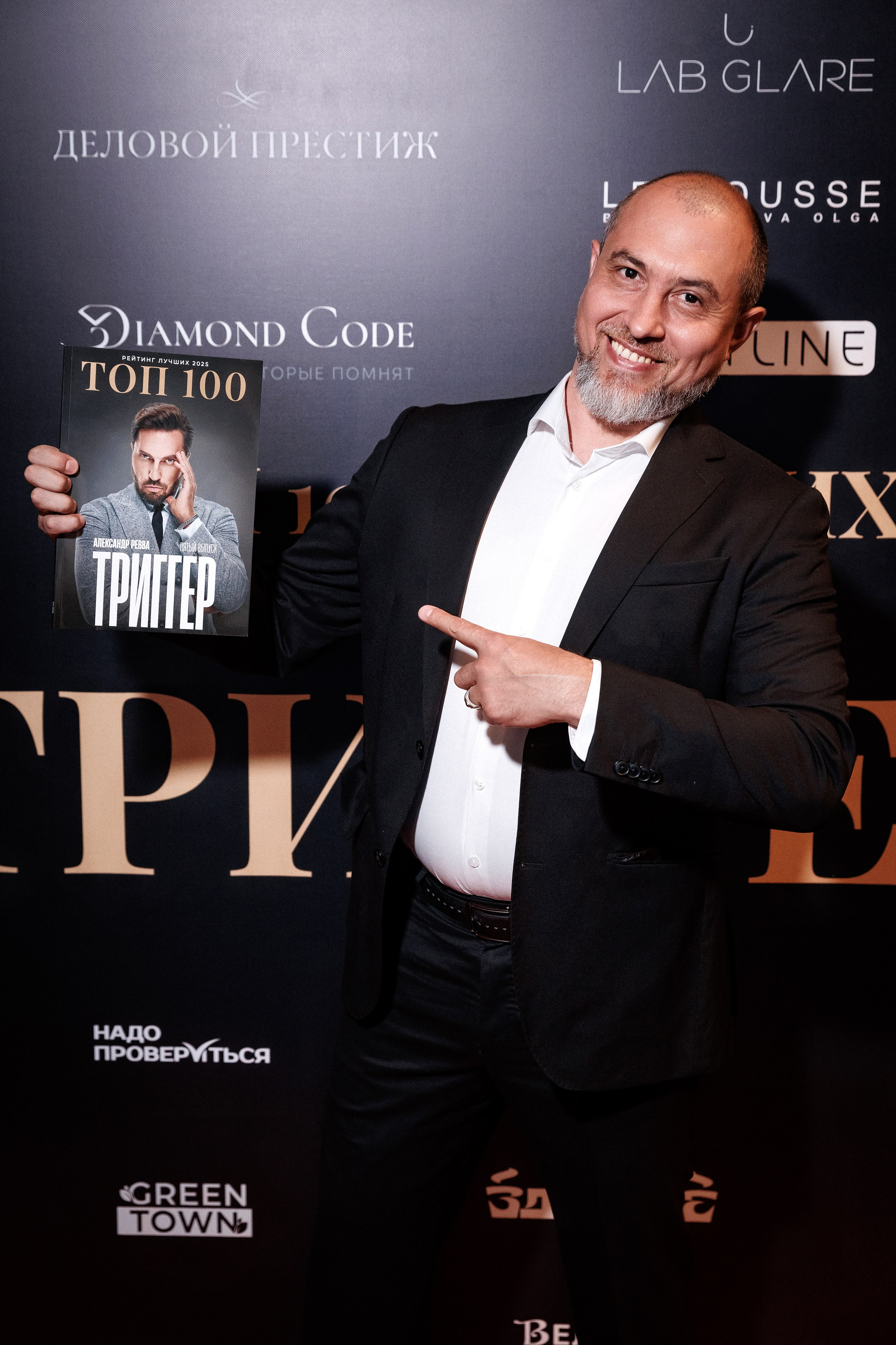 Премия журнала «Триггер» Топ 100