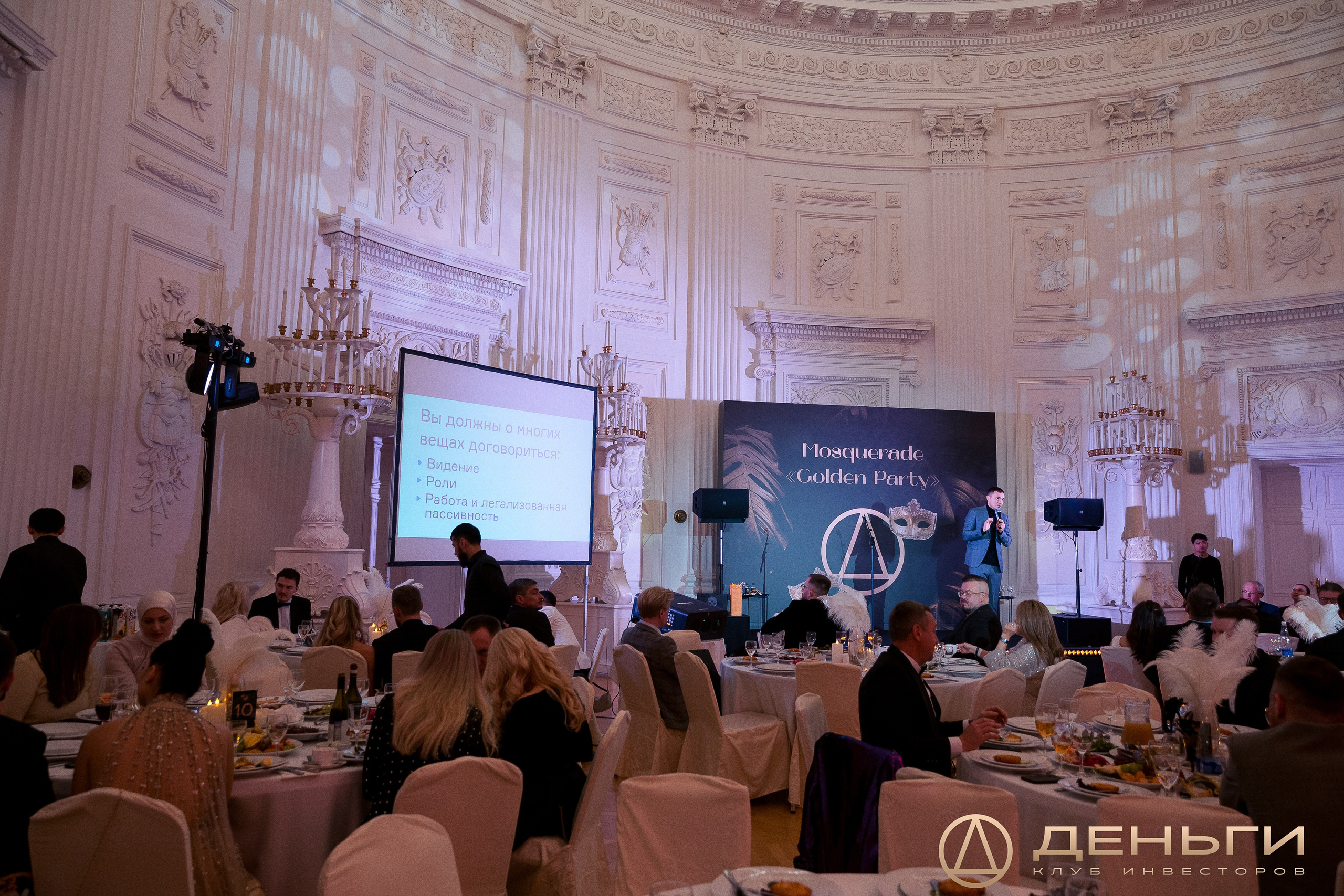 Предновогодняя встреча И.К «Деньги». Репортажный Фотограф Александр Назаров. Москва и М.О