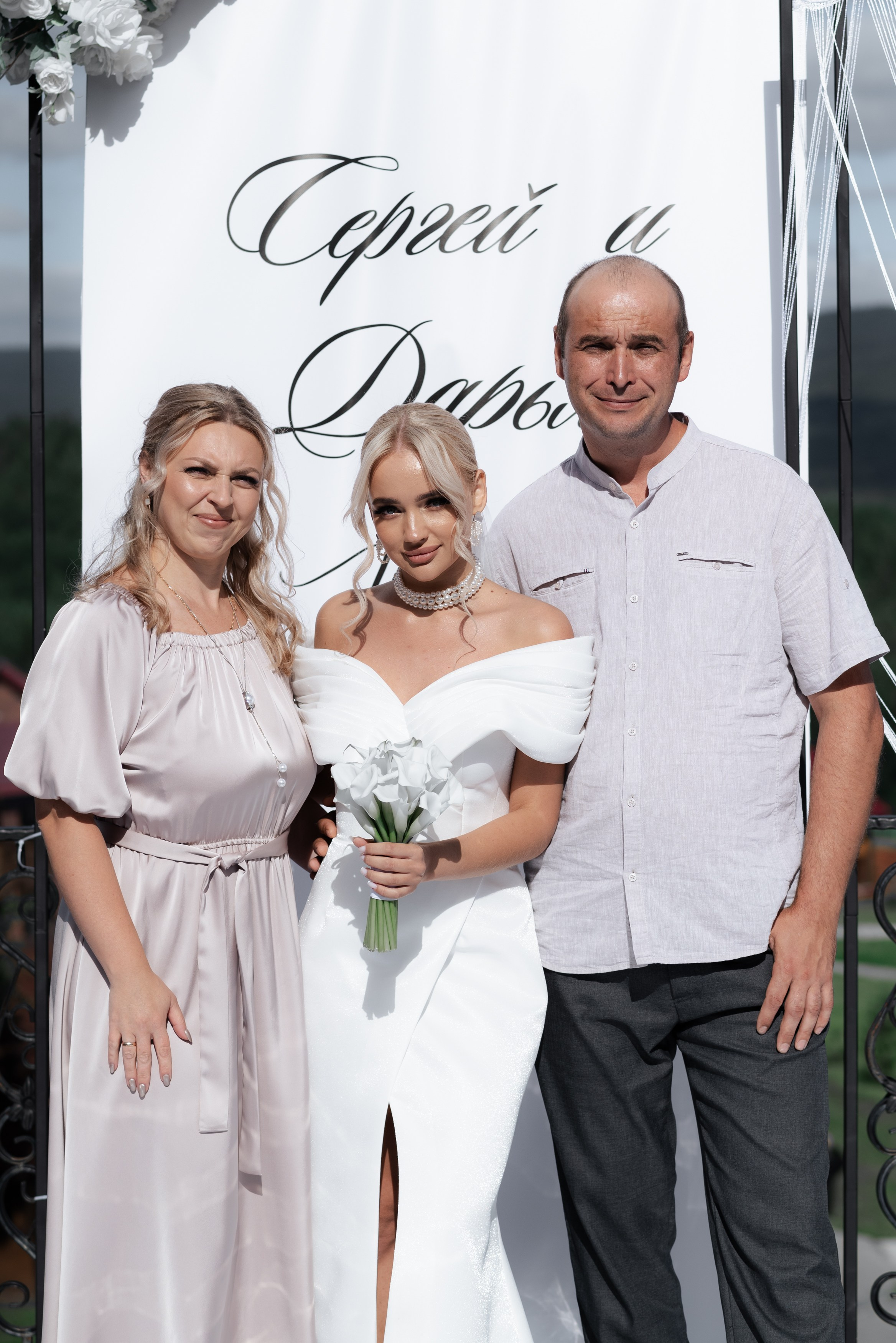 Сергей и Дарья. Главная