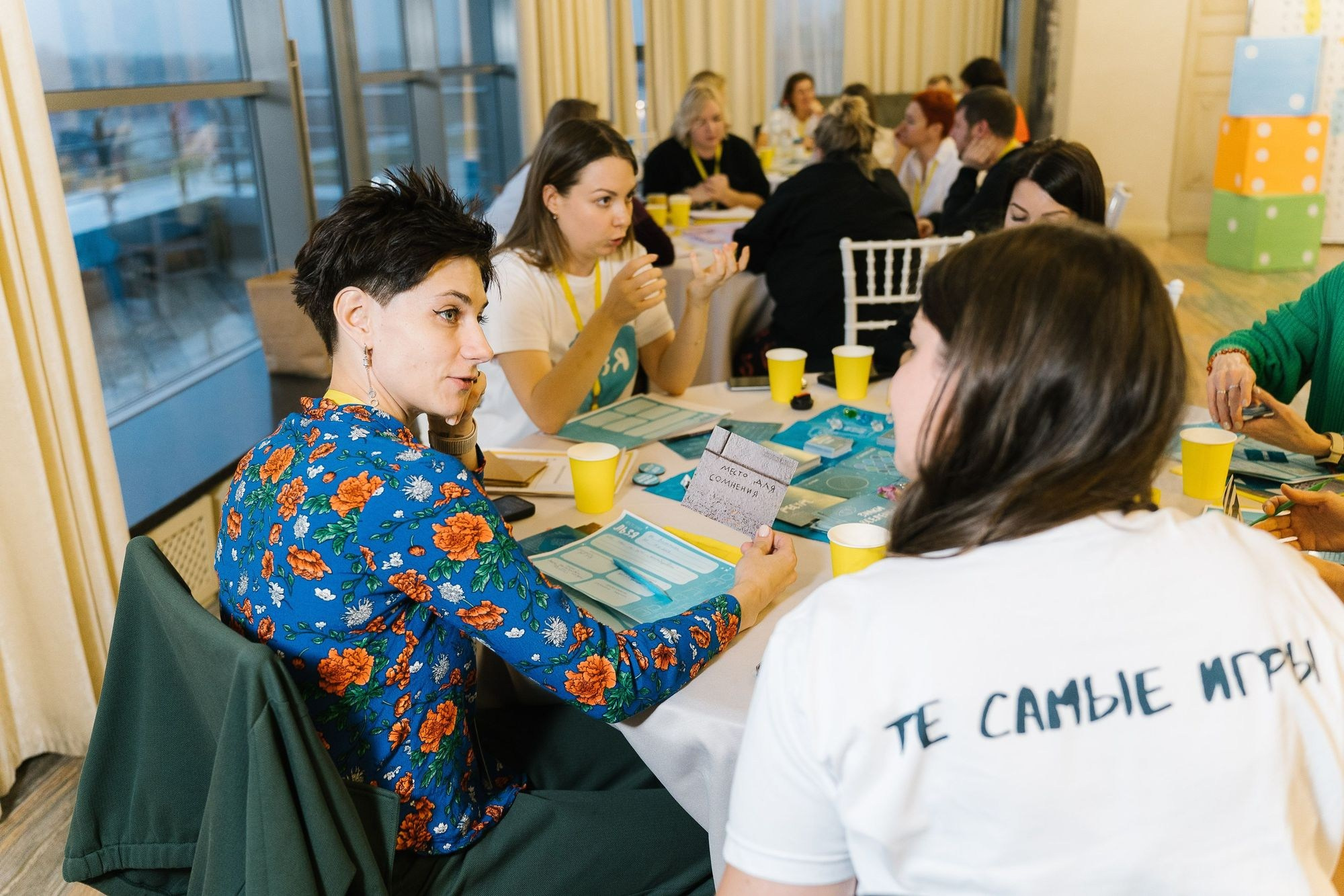 «ТЕ САМЫЕ ИГРЫ»