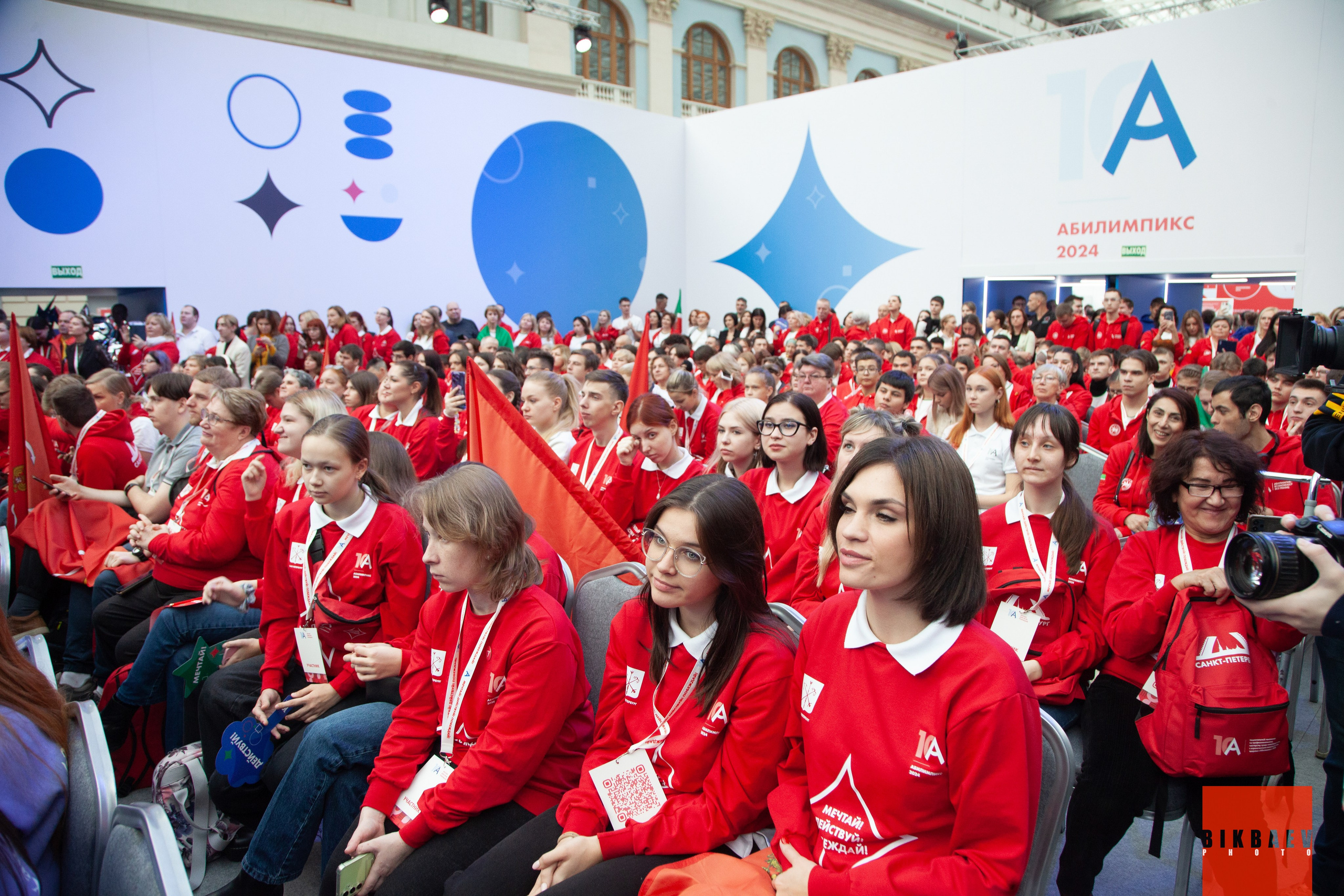 Абилимписк 2024 (г. Москва). Главная