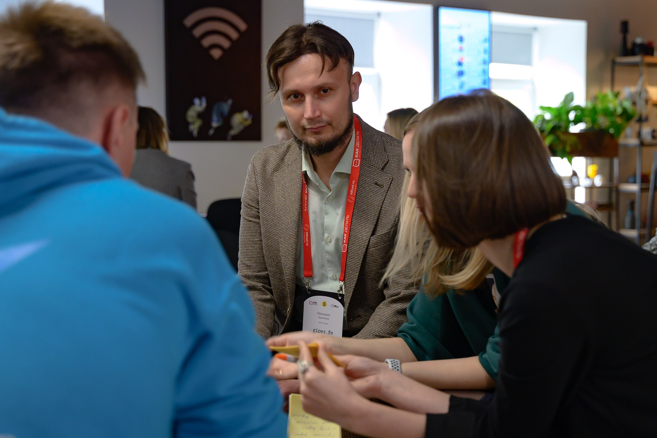 Оффсайт-конференция «Секреты giper.fm». Фотоархив giper.fm