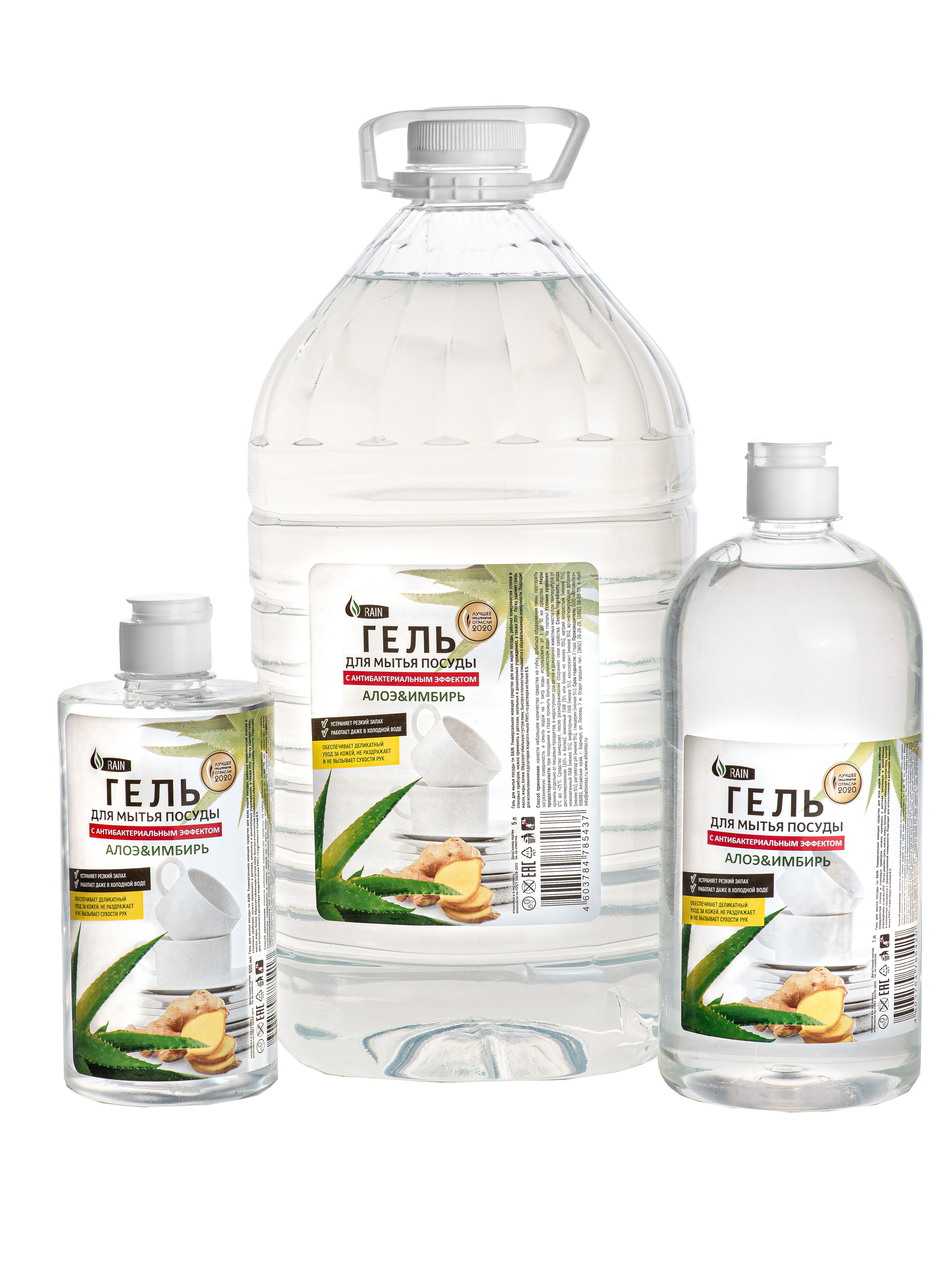 Три средства для мытья на белом фоне для каталога на сайт 