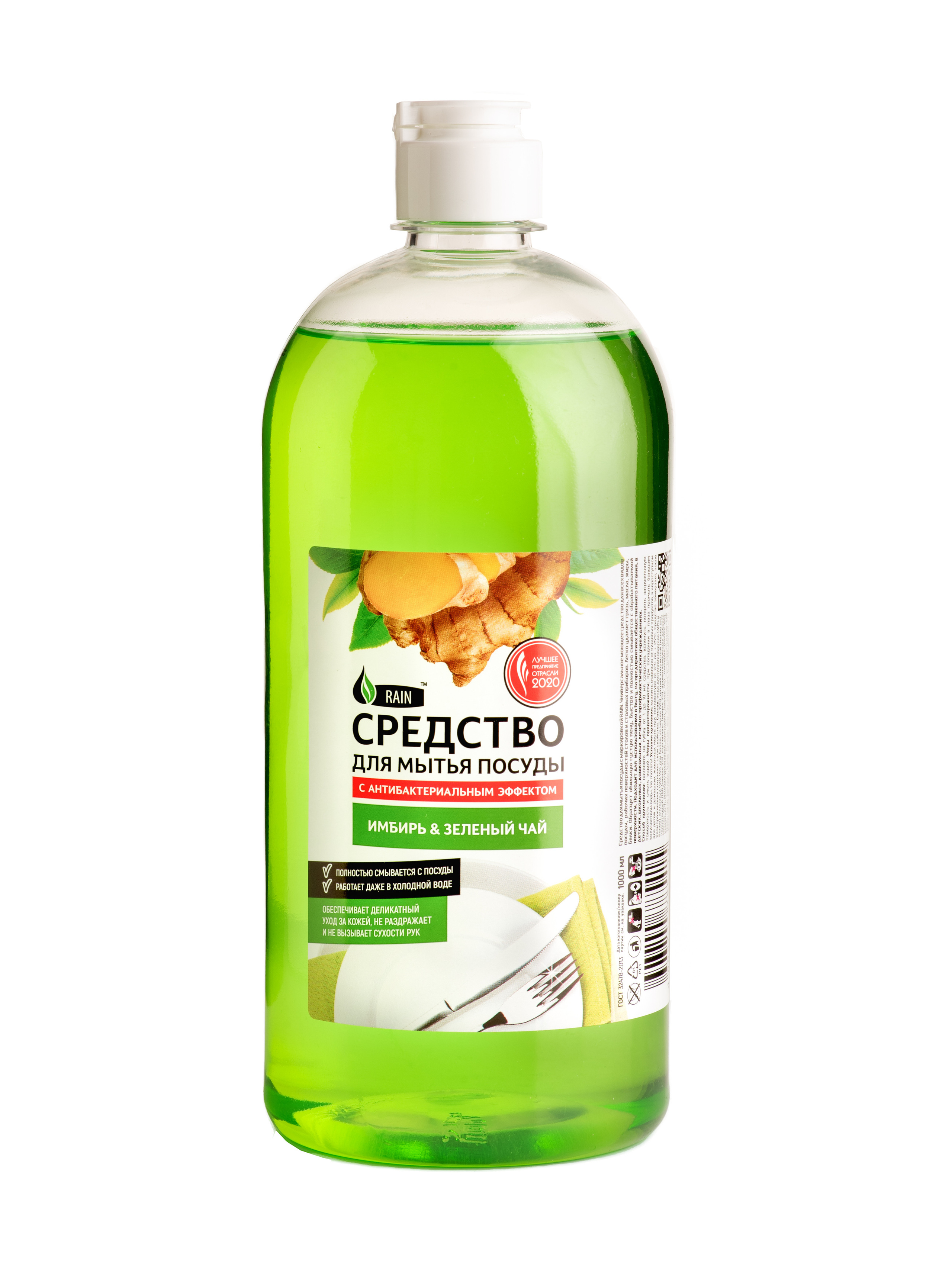 Каталог на белом фоне зеленого средства для мытья посуды