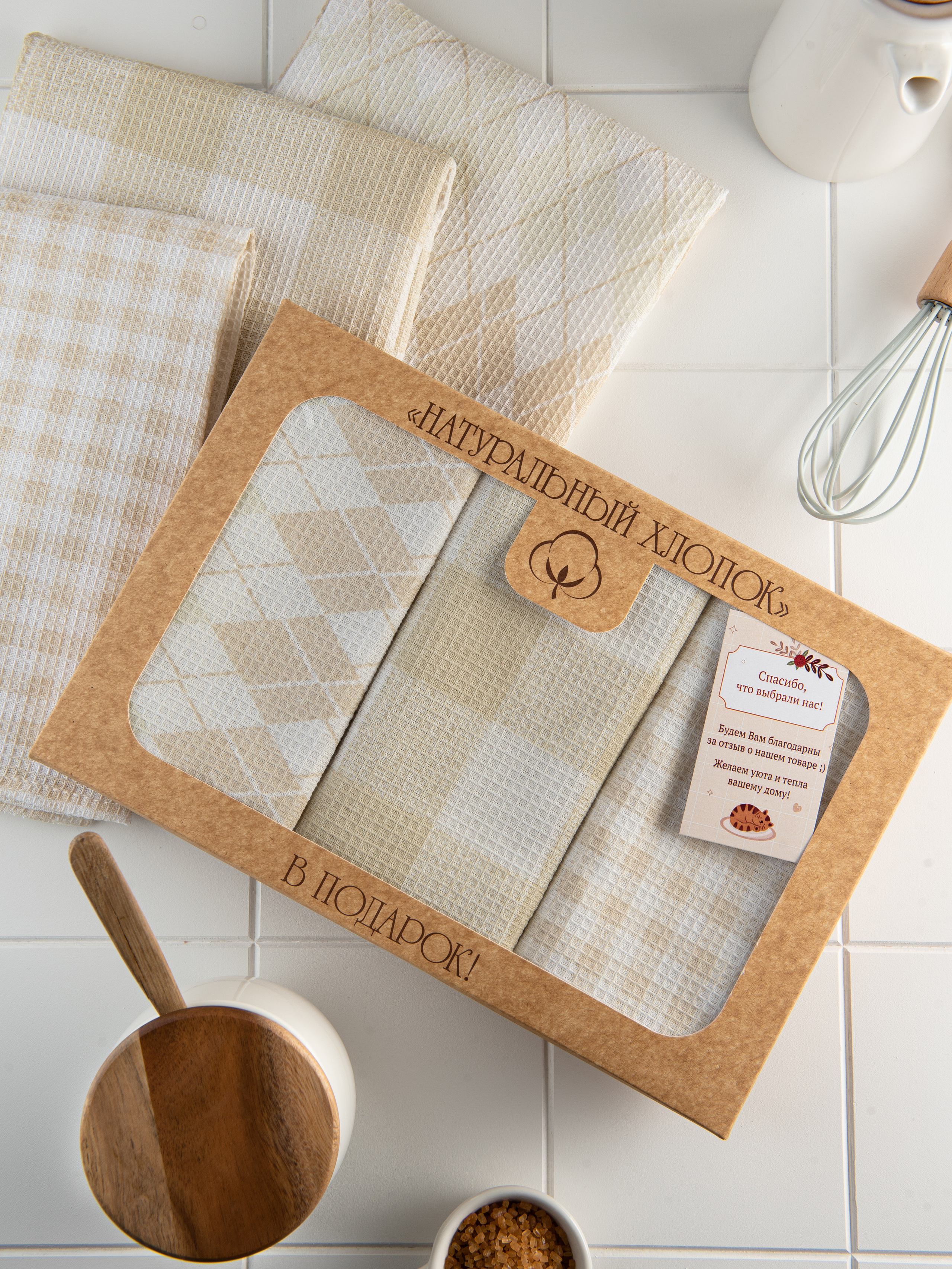 Набор кухонных полотенец в коробке вид сверху фото для соцсетей и маркетплейсов 