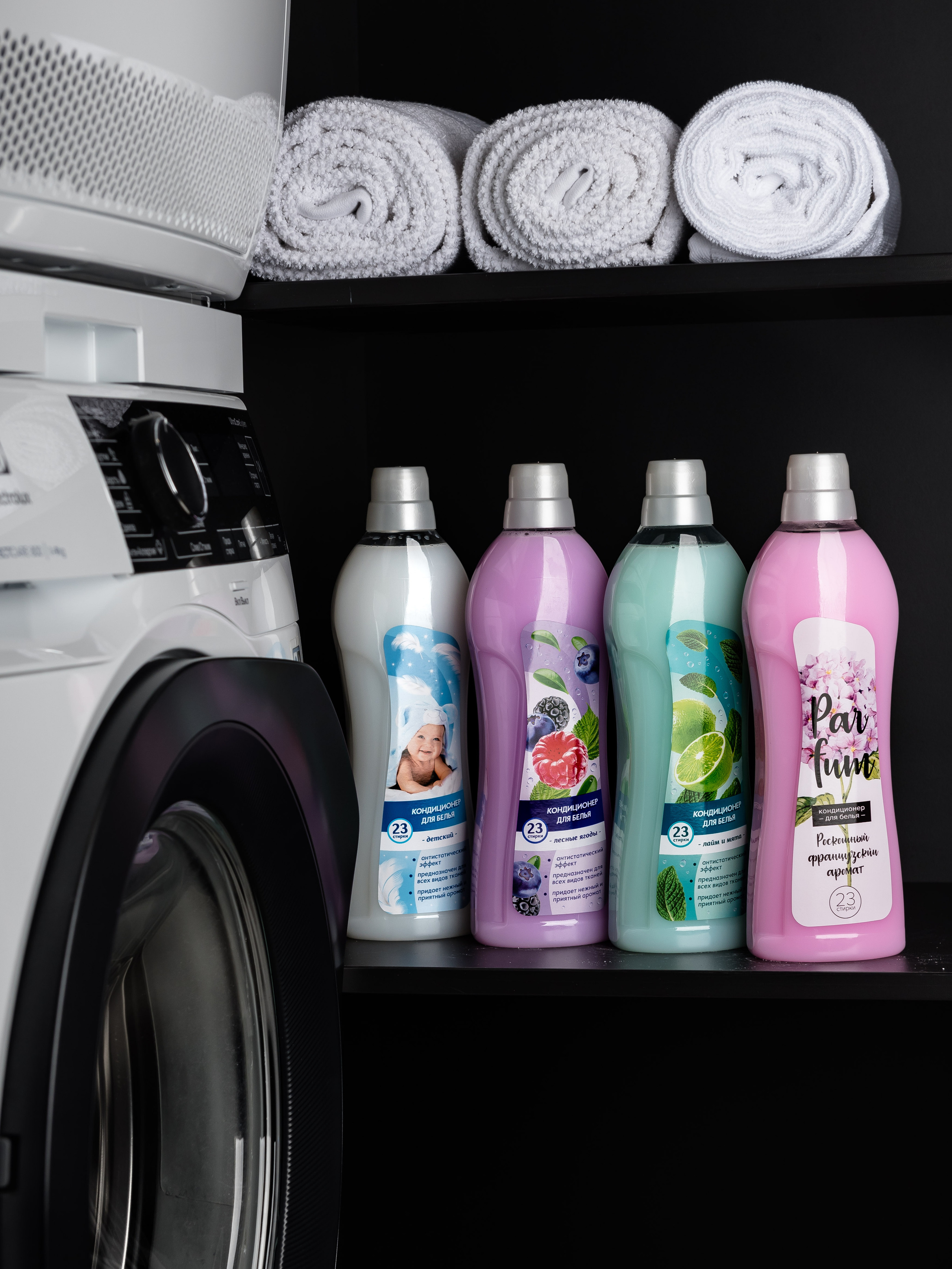 Продающая съемка гелей для стирки в прачечной на фоне полотенец и стиральной машины.