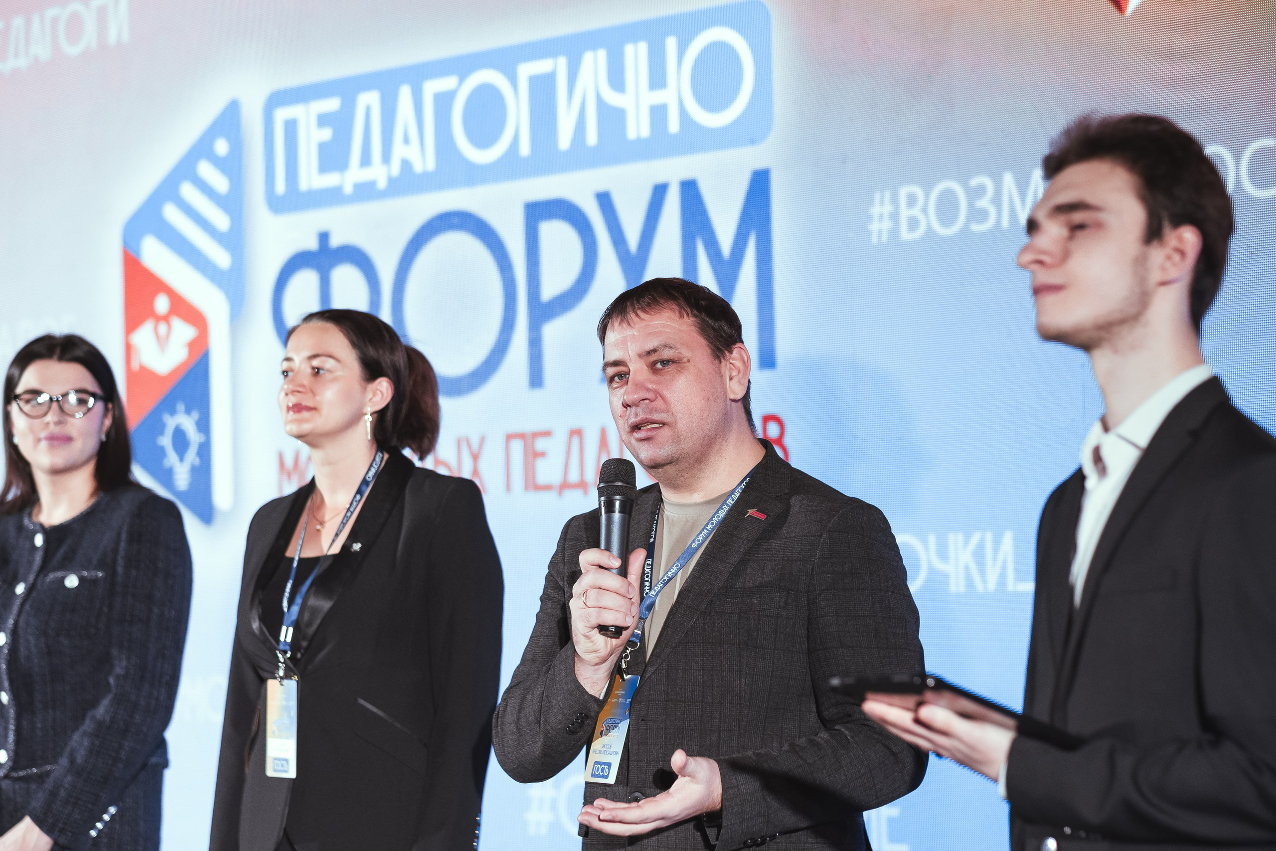 Форум «Педагогично». Псевдоплёнка