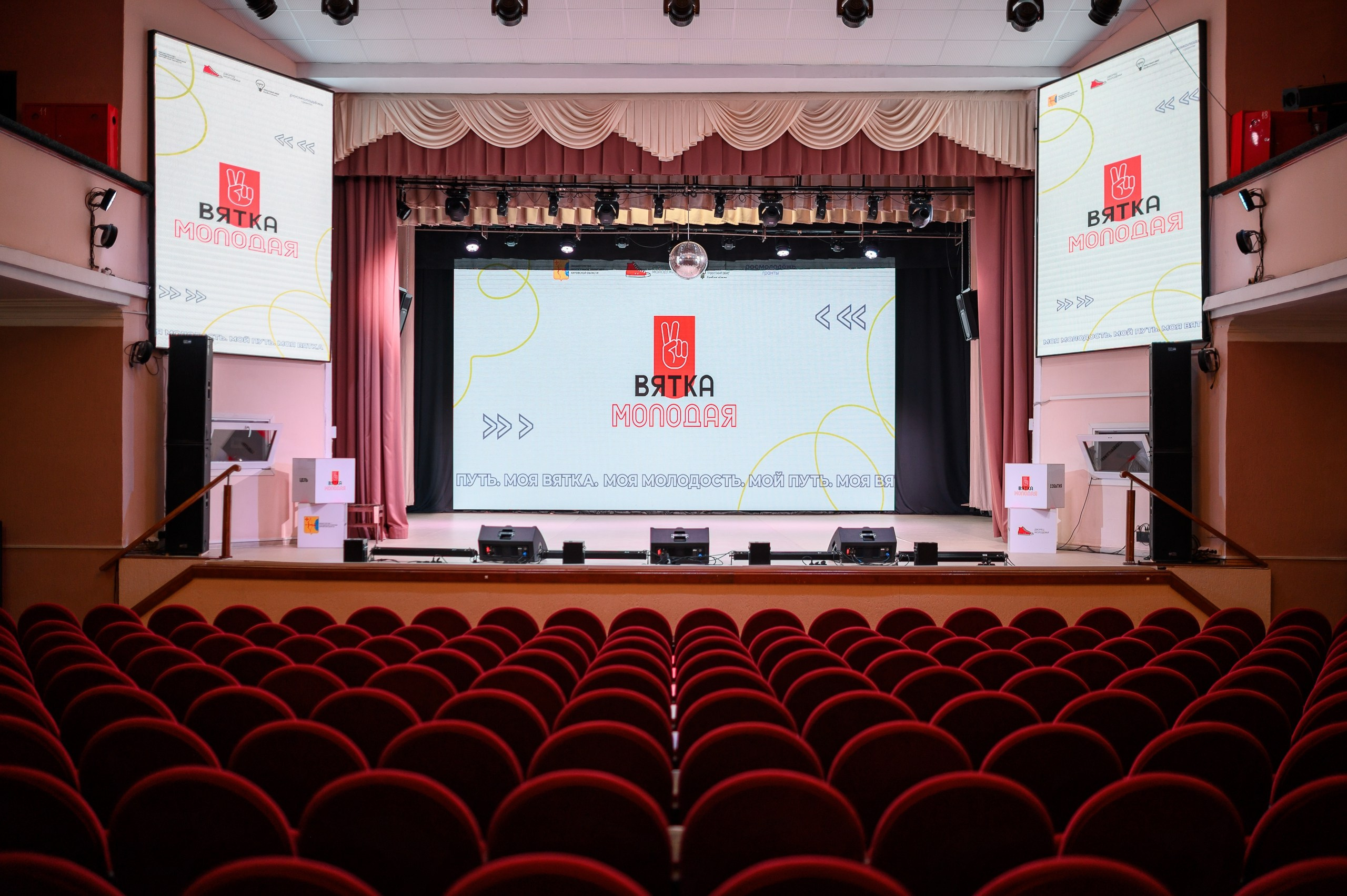 Межмуниципальный форум «Выбирай и действуй». Репортажный фотограф в Кирове Александр Лутошкин