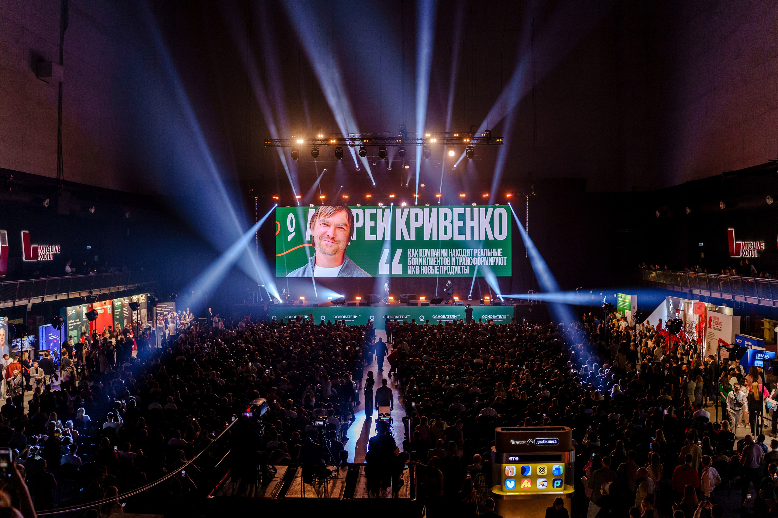 Фотограф на самую большую бизнес конференцию в России. Репортажный фотограф Москва Сергей Дружинин