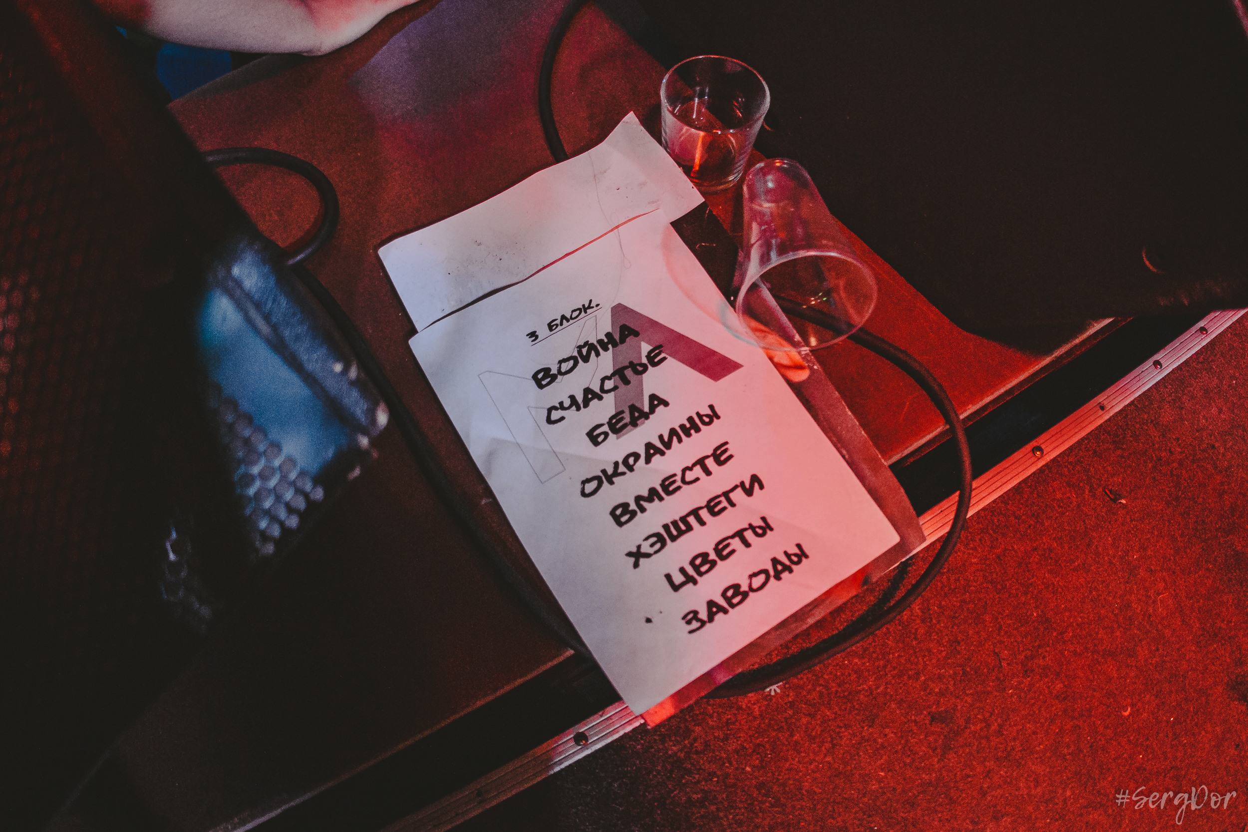 Манекены, Цоколь, Zoccolo 2.0, 29.10.2022, SergDor, 22 октября 2022 года, #SergDor