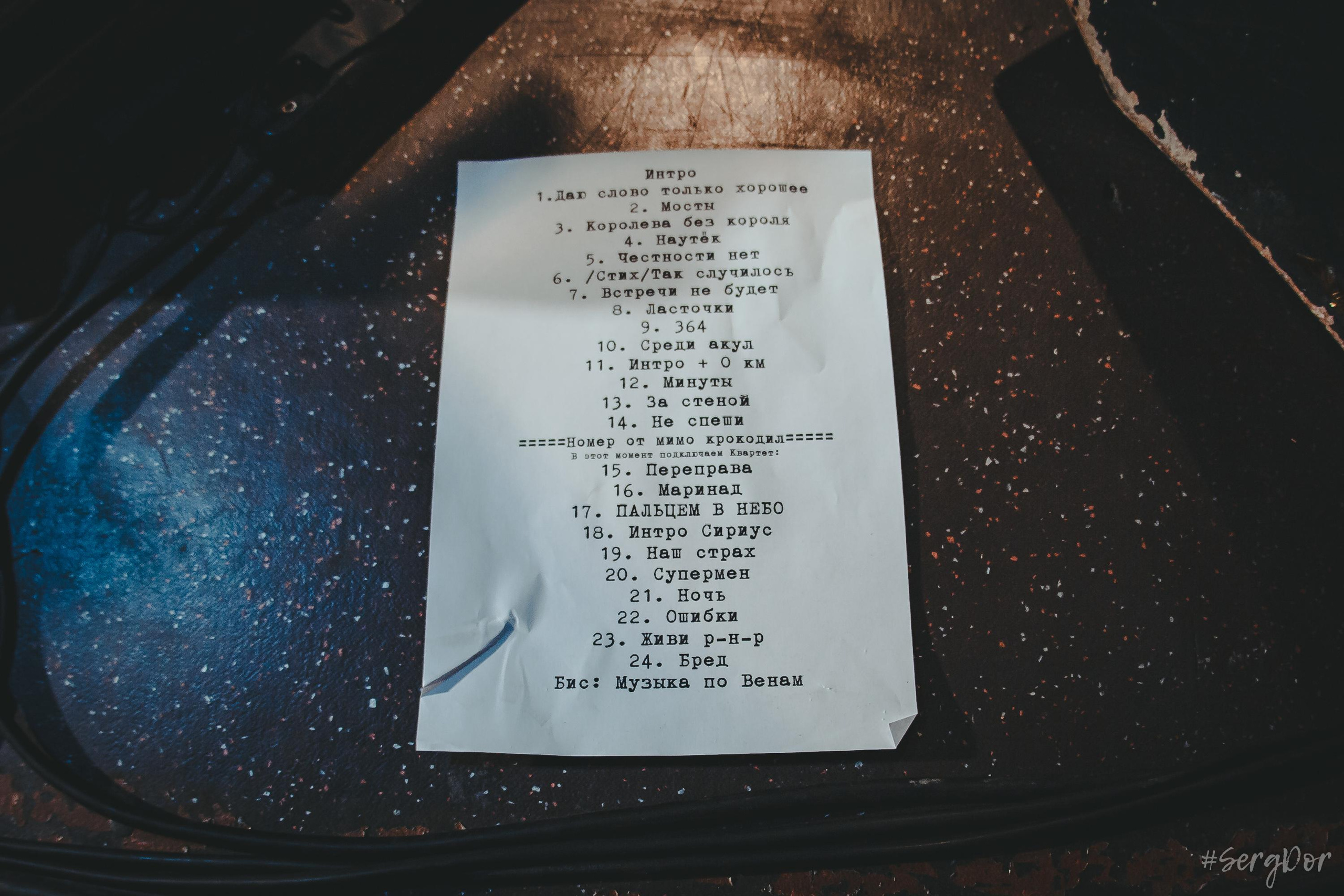 Мураками, Космонавт, Санкт-Петербург, Диляра Вагапова, за стеной, SergDor, 17.09.2022, #SergDor, 17 сентября 2022 года