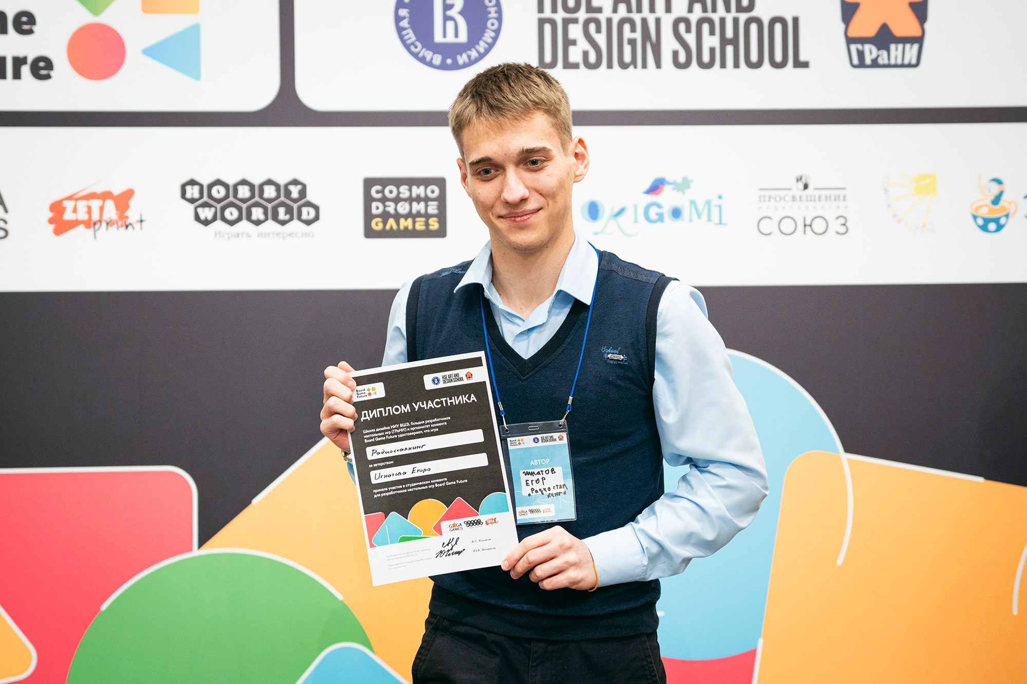 BOARD GAME FUTURE HSE. Фотограф в Москве Алейникова Евгения