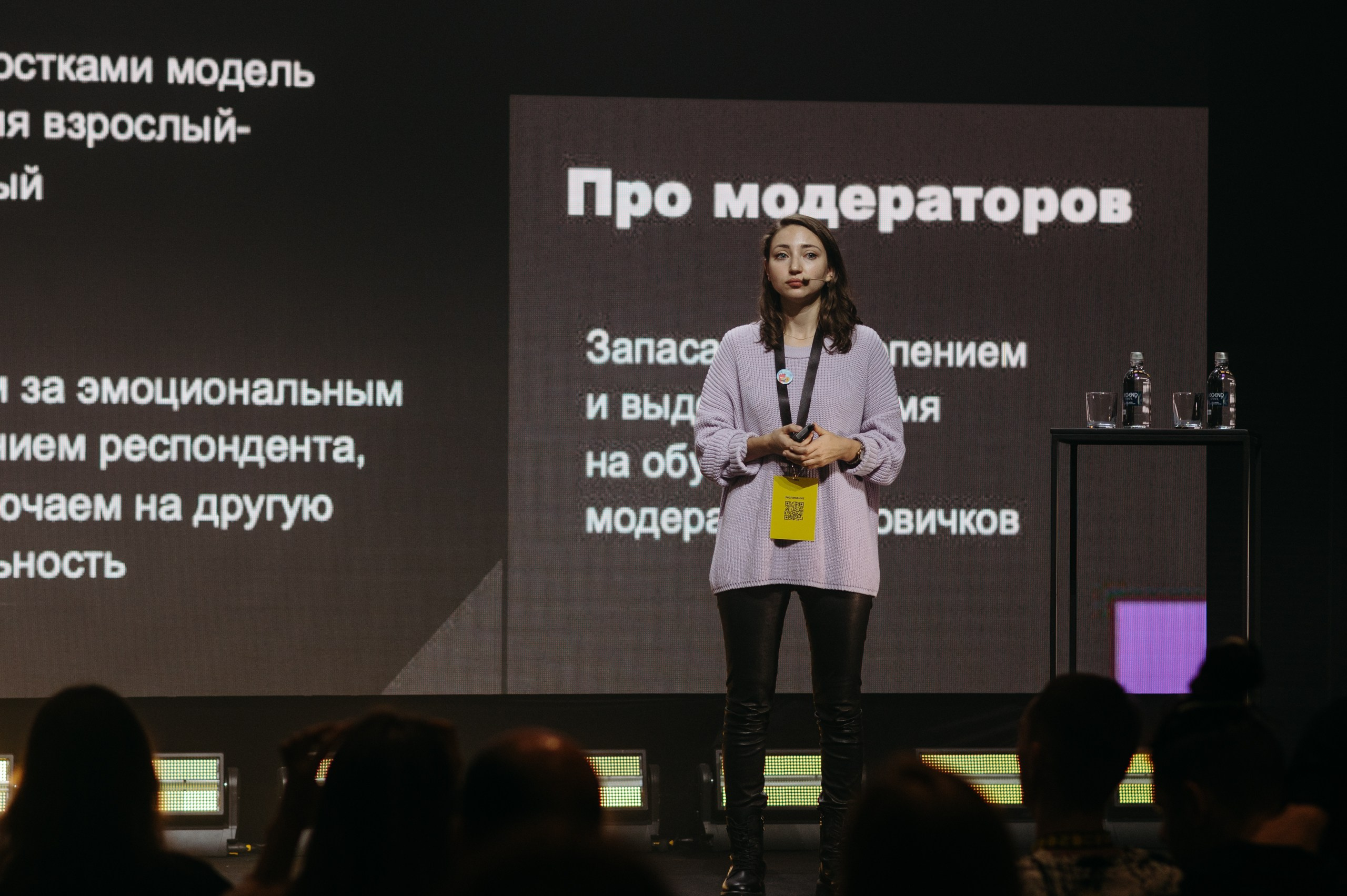 Tinkoff Conf. Фотограф в Москве Илья Максимов