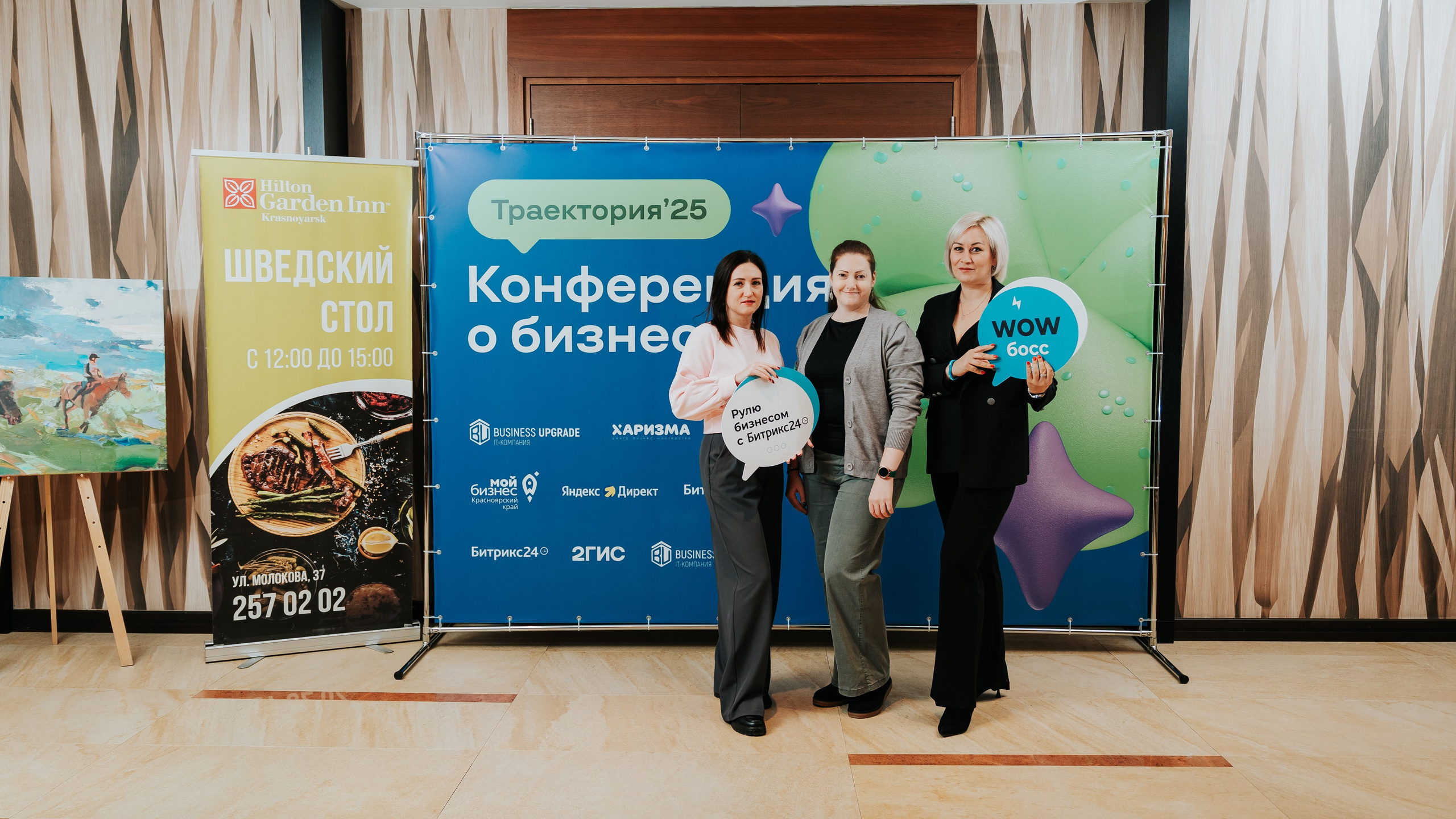 Бизнес-форум «Террирория 25». Репортажный фотограф Красноярск