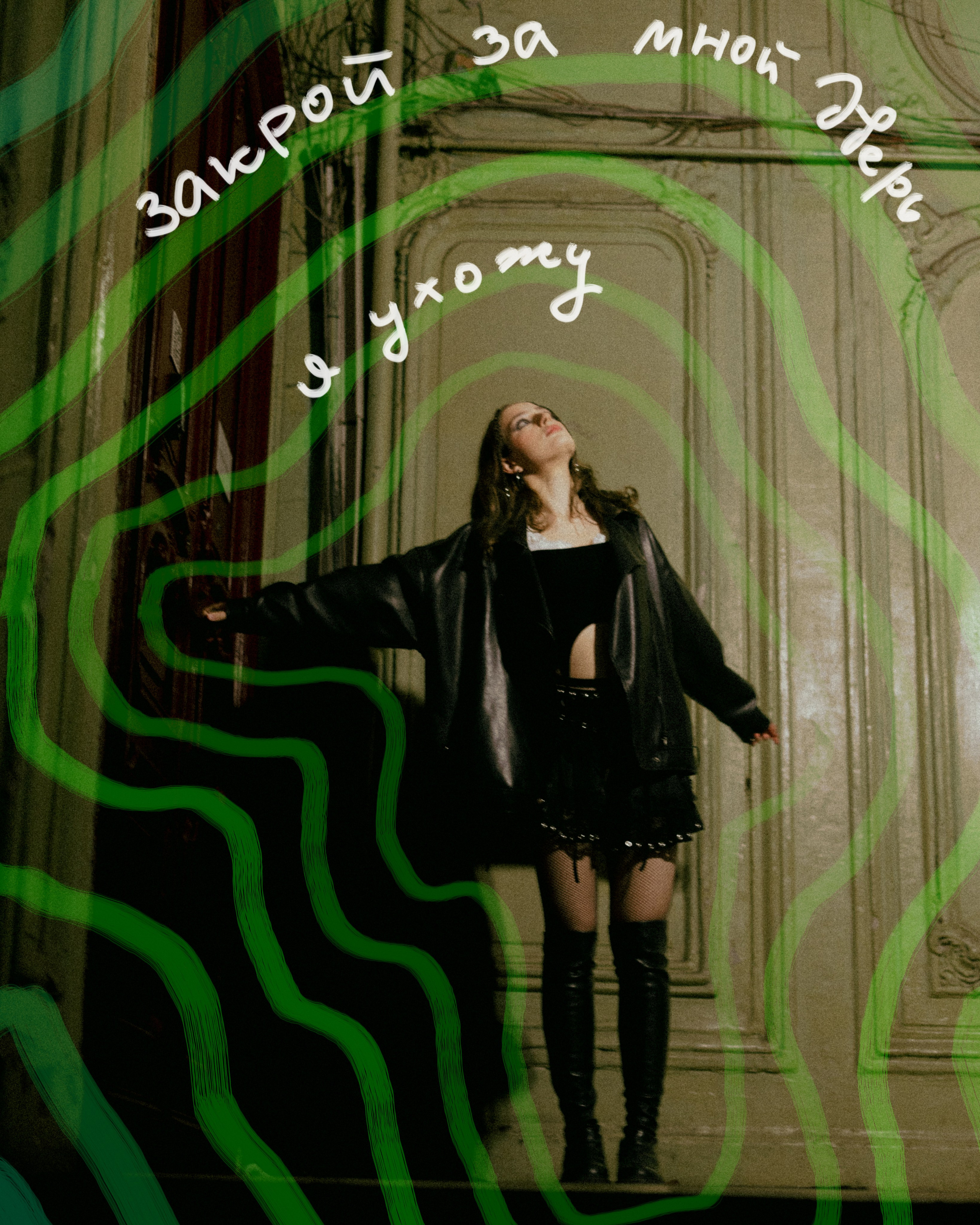 Photoshoot with collages and lyrics from grappa Kino in paradnaya. Katya Che | Photographer | Beograd